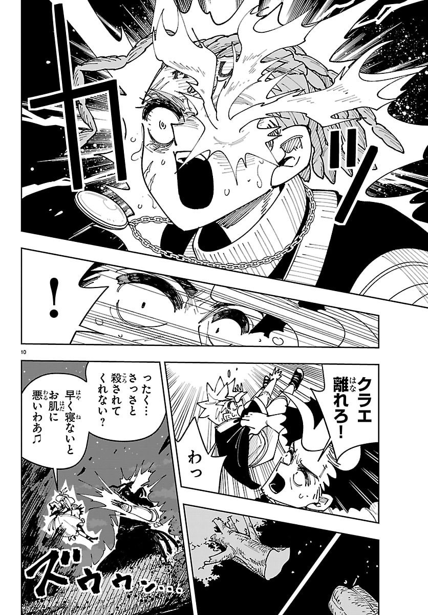 OCHI YOMERU NO KOKUIN Chap 10 - Pic 10