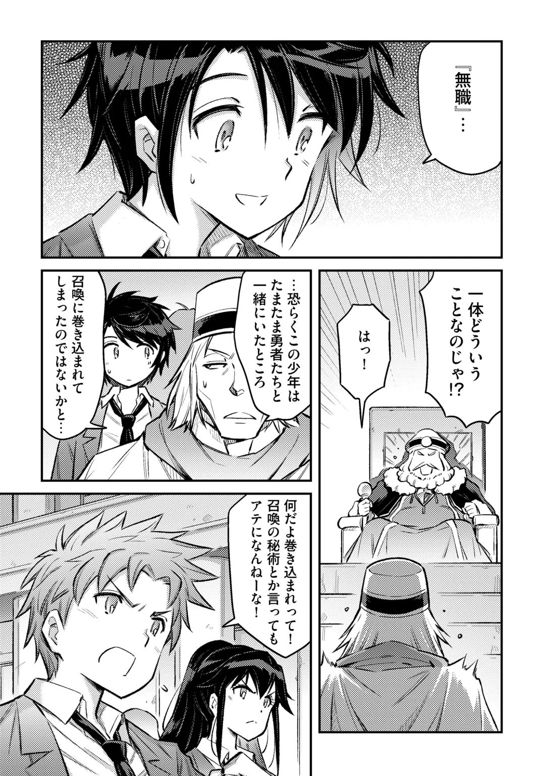 ISEKAI SHOUKAN SARETE SUTERARETA BOKU GA JASHIN DE ARU KOTO WO DARE MO SHIRANAI…… TABUN Chap 1.1 - Pic 19