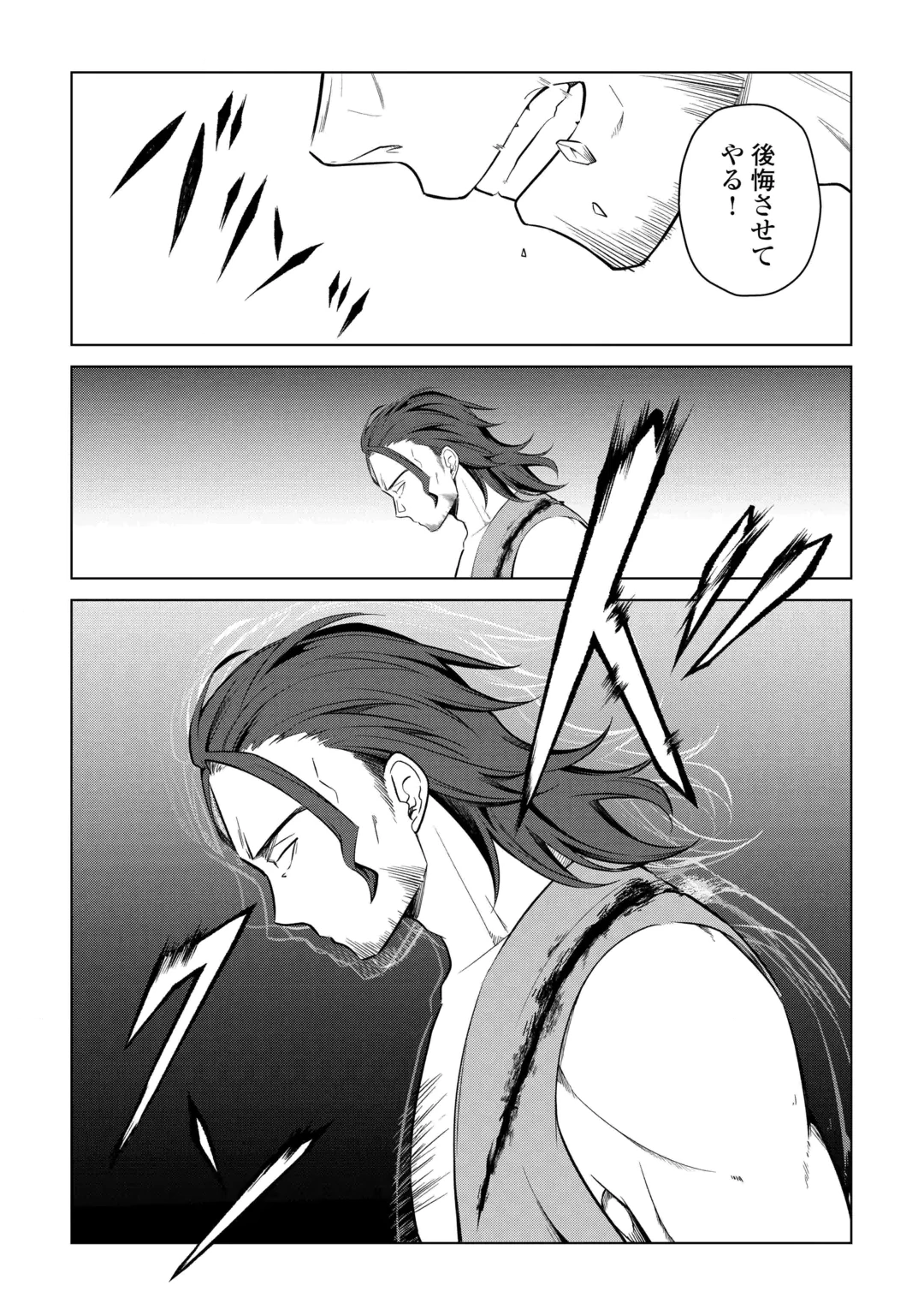 KANDOU KIZOKU NA ORE NO KUZU GIFT GA TSUYOSUGIRU! Chap 22 - Pic 25