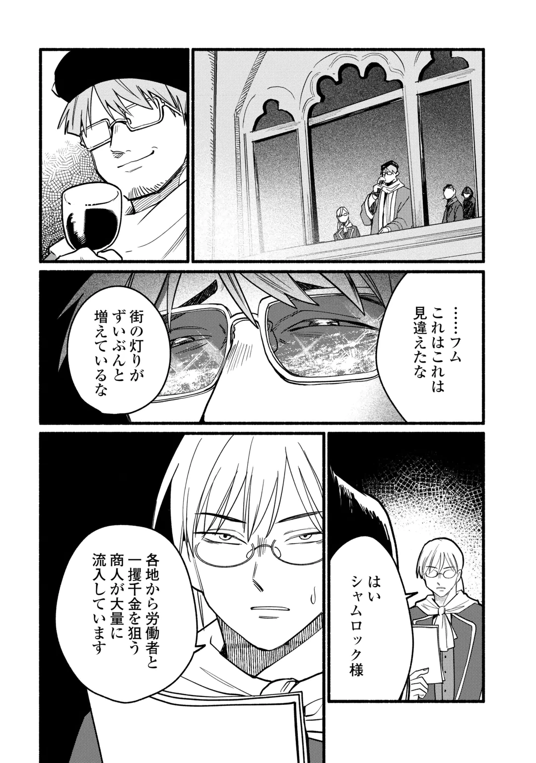 TENSEI MAE NO TUTORIAL DE ISEKAI SAIKYOU NI NARIMASHITA. - RAW Chap 31 - Pic 18