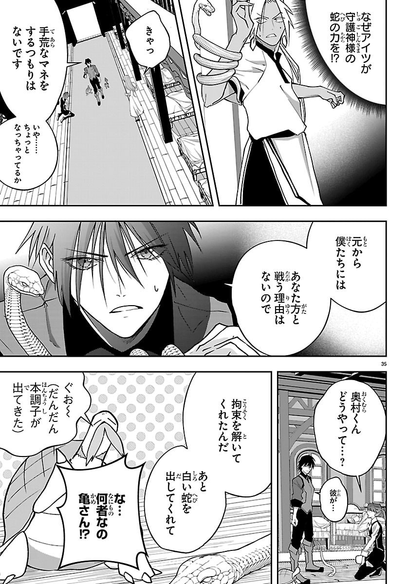 JANAI HOU NO SEIJO TO YUUSHA: ARE, WATASHI TACHI TTE HONTOU NI 