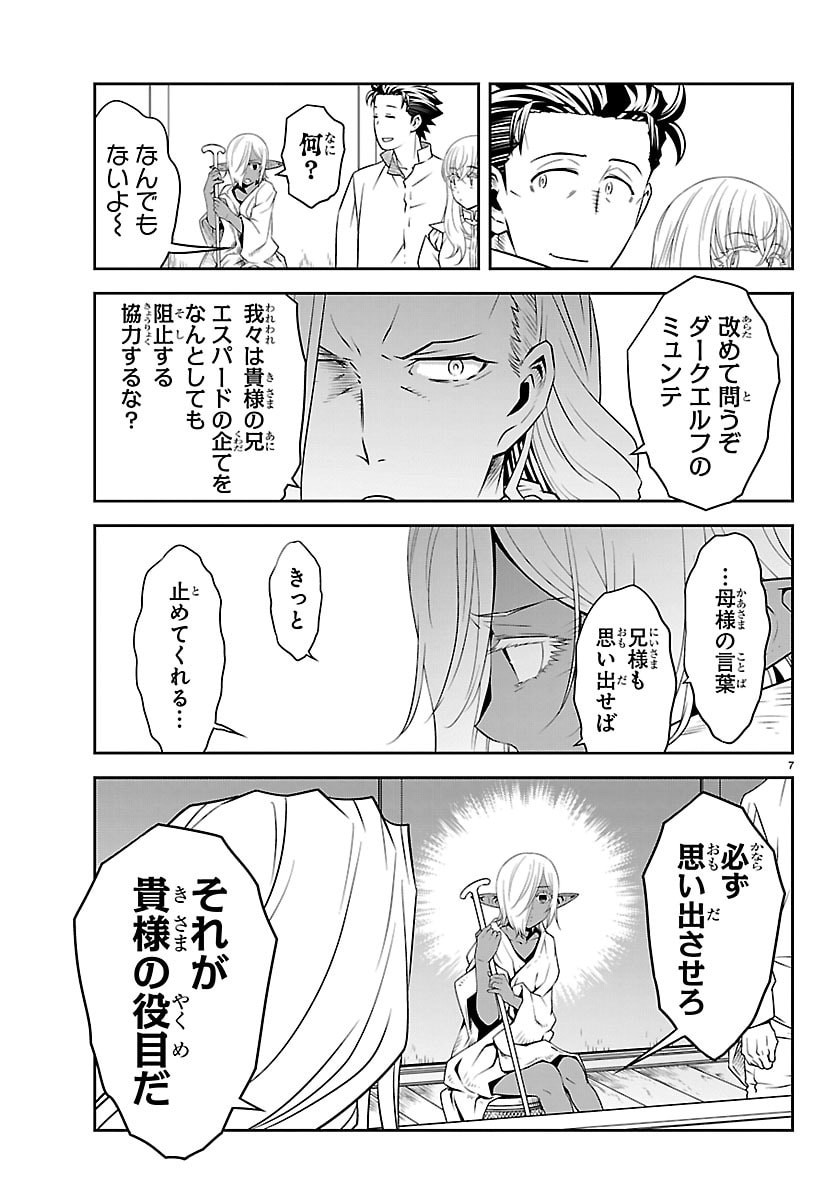 UNSOU’YA NO OSSAN GA NAZE KA FUKUGYOU DE ZETTAI MUTEKI KENSHI O TSUTOMERU KOTO NI: SAE NAI JINSEI O OKUTTETA ORE GA MAOU TOUBATSU NO KIRIFUDA NI? Chap 28 - Pic 7