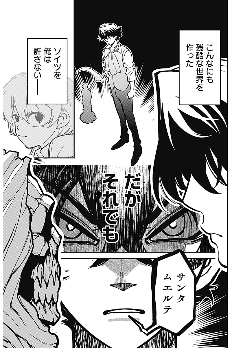 AZTEC NO KAITEN Chap 1 - Pic 44