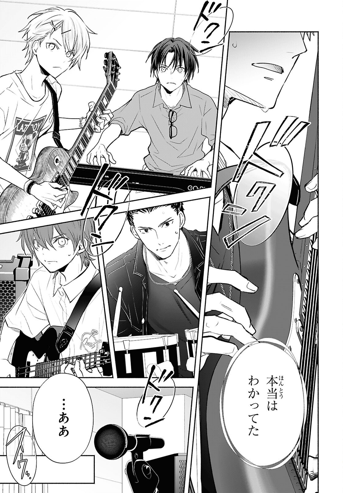 KYOUKAI NO MELODY Chap 14 - Pic 13