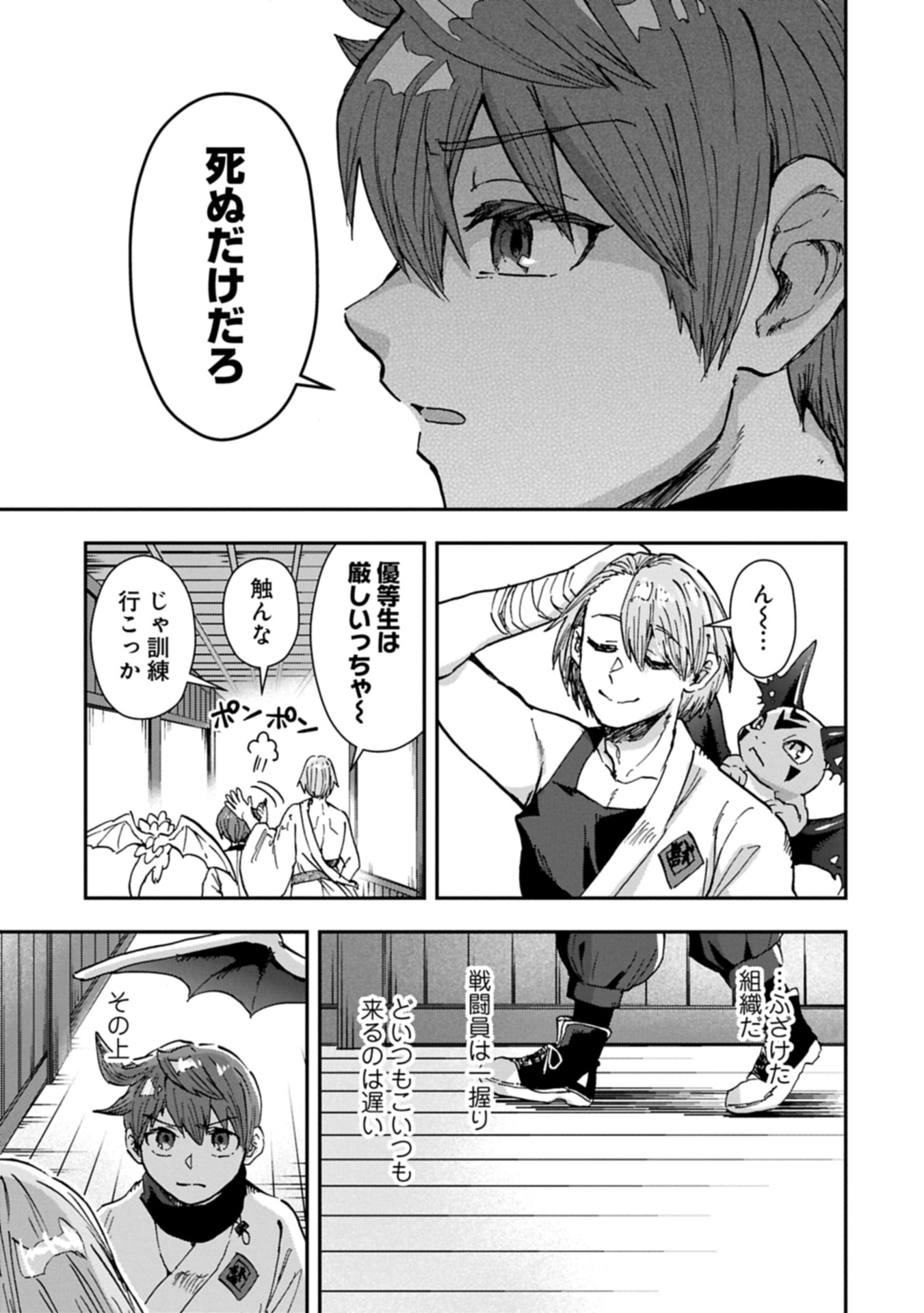 KANJUYA Chap 0 - Pic 15