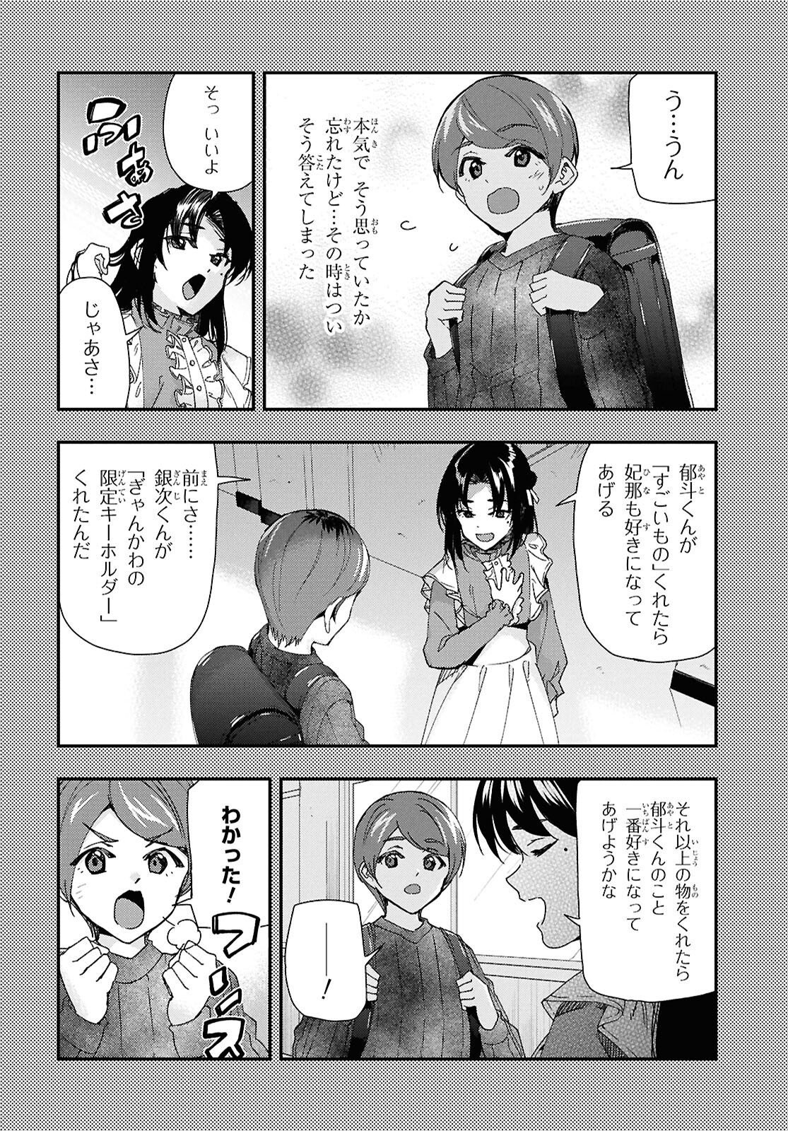 BEAST OF MAN: DEATH METAL MAJIN-DEN JIGOKU NO RAIBU GMON MOKUSHIROKU Chap 11.1 - Pic 6