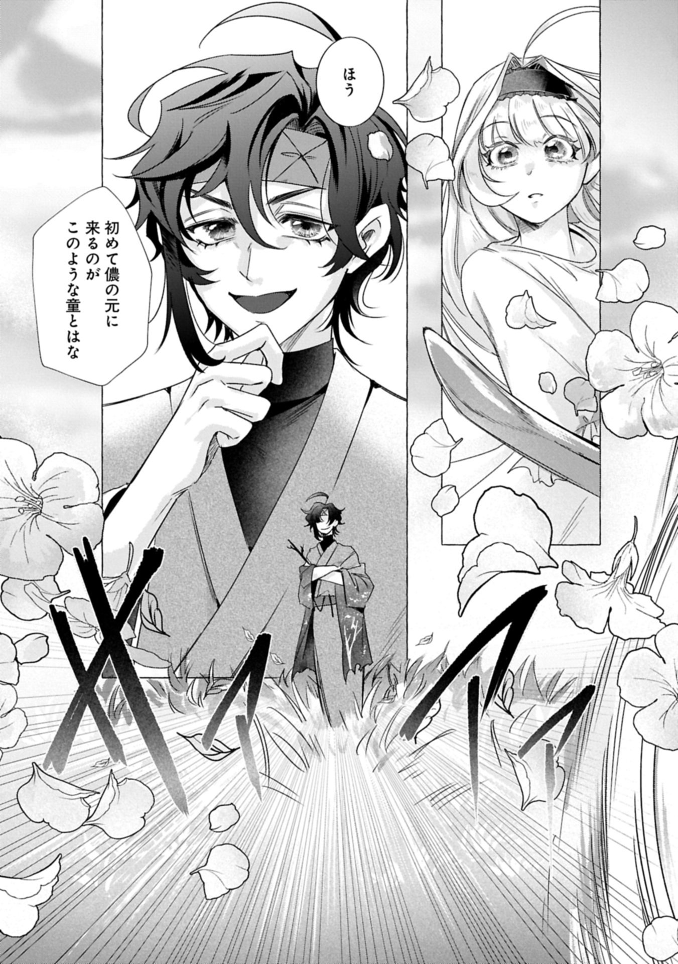 YUHEI SARETA OUJO DESUGA, IKINOBIRU TAME NI DORYOKU SHITE ITARA TSUYOKU NARI SUGITE MASHITA ~REBERINGU SUKI GAMER NO ISEKAI MUSOU~ Chap 1 - Pic 27