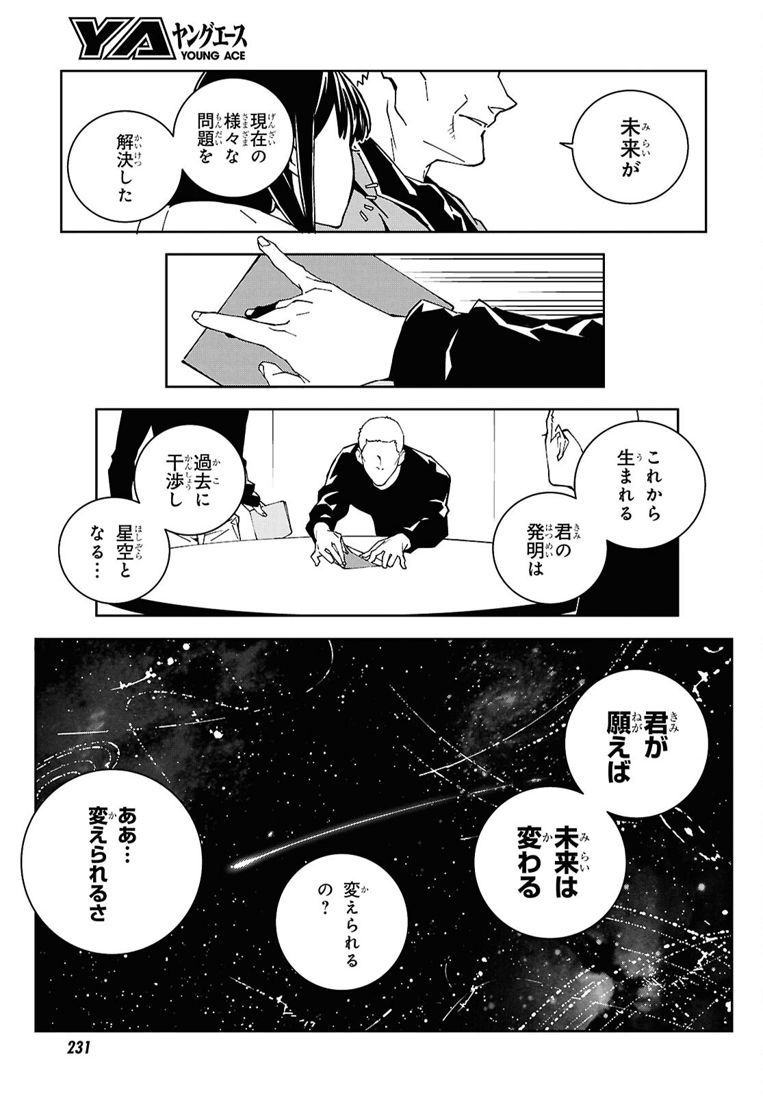 GHOST Chap 4 - Pic 31