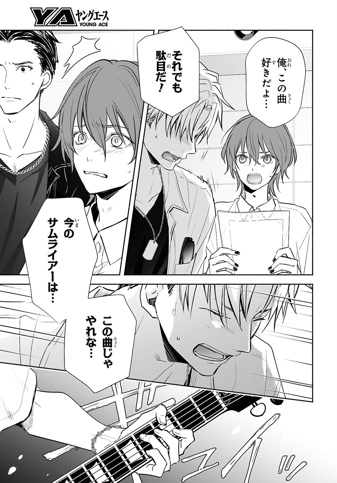 KYOUKAI NO MELODY Chap 14 - Pic 5