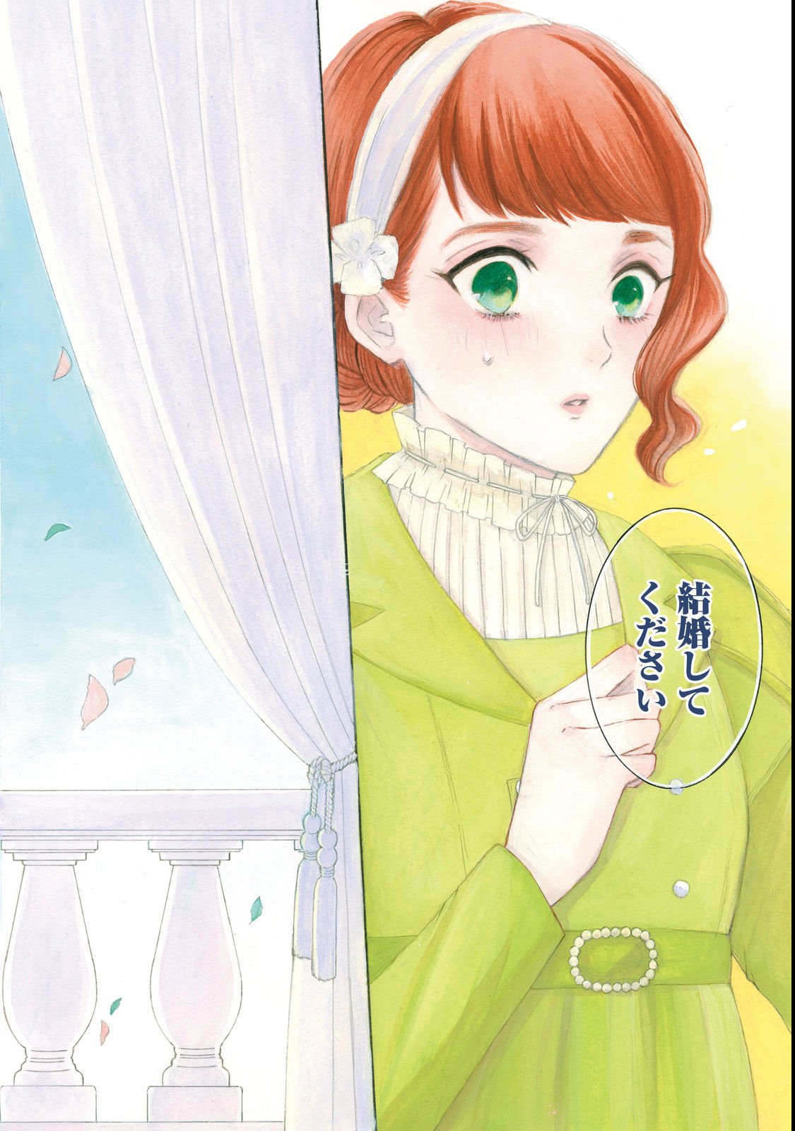 IMOUTO YO, SONO KOUSHAKU-KA REISOKU WA KANCHOU DESU Chap 1 - Pic 2