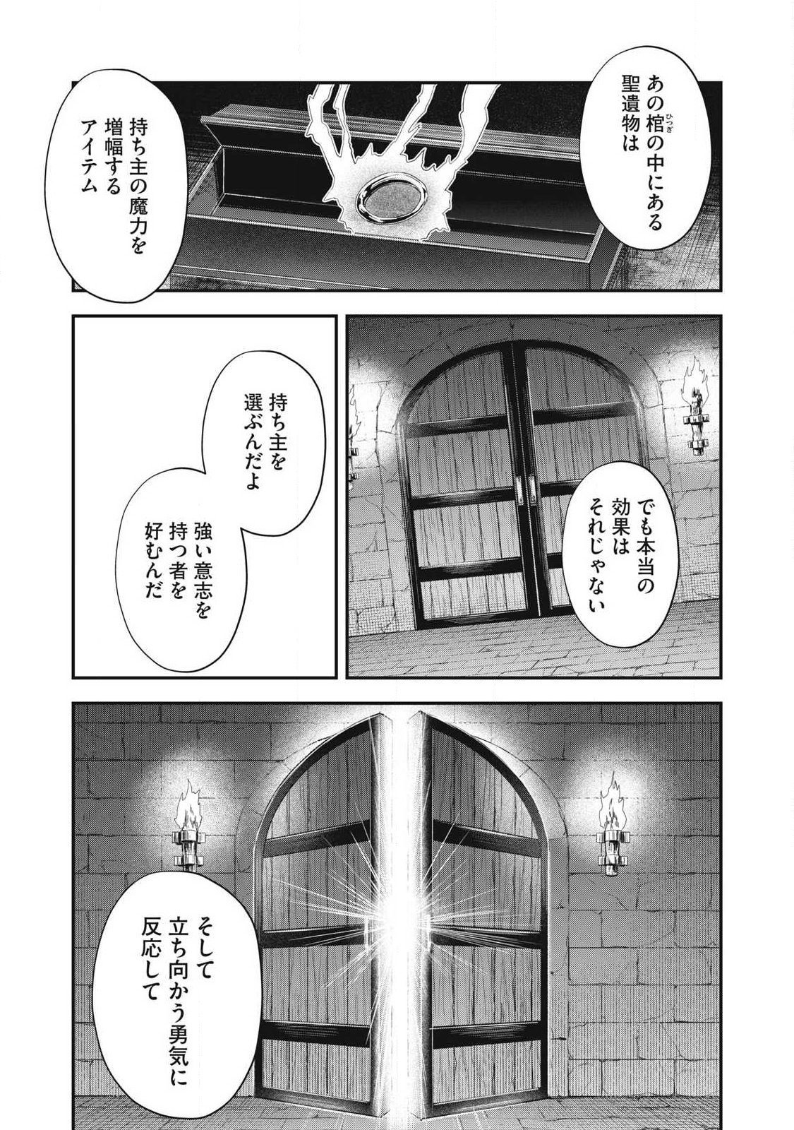 SEIJUN ECSTASY - ×× SHINAI TO DERARENAI HEYA DE MAZOKU WO BUU TAOSHIMASU - RAW Chap 39 - Pic 21