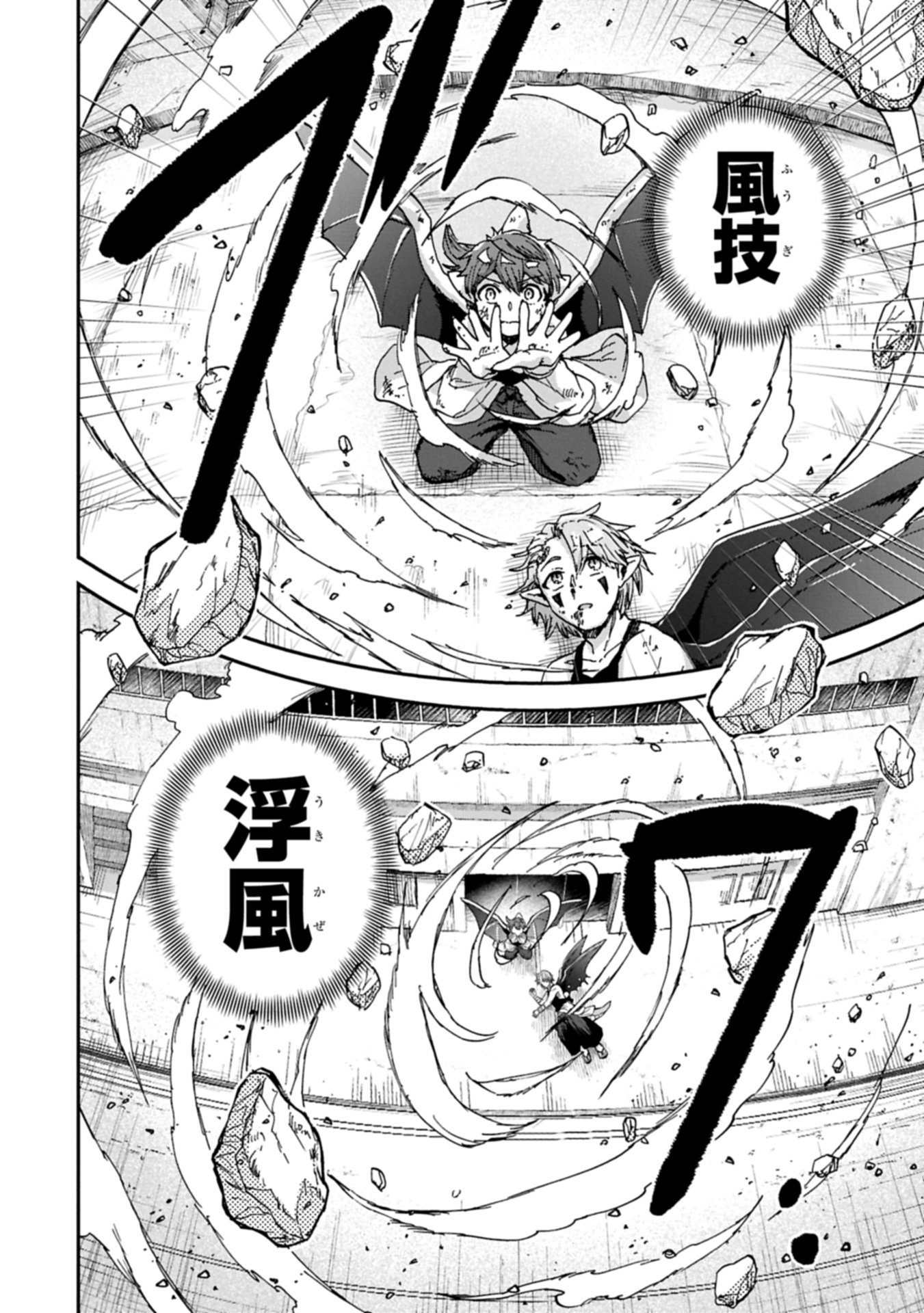 KANJUYA Chap 0 - Pic 36