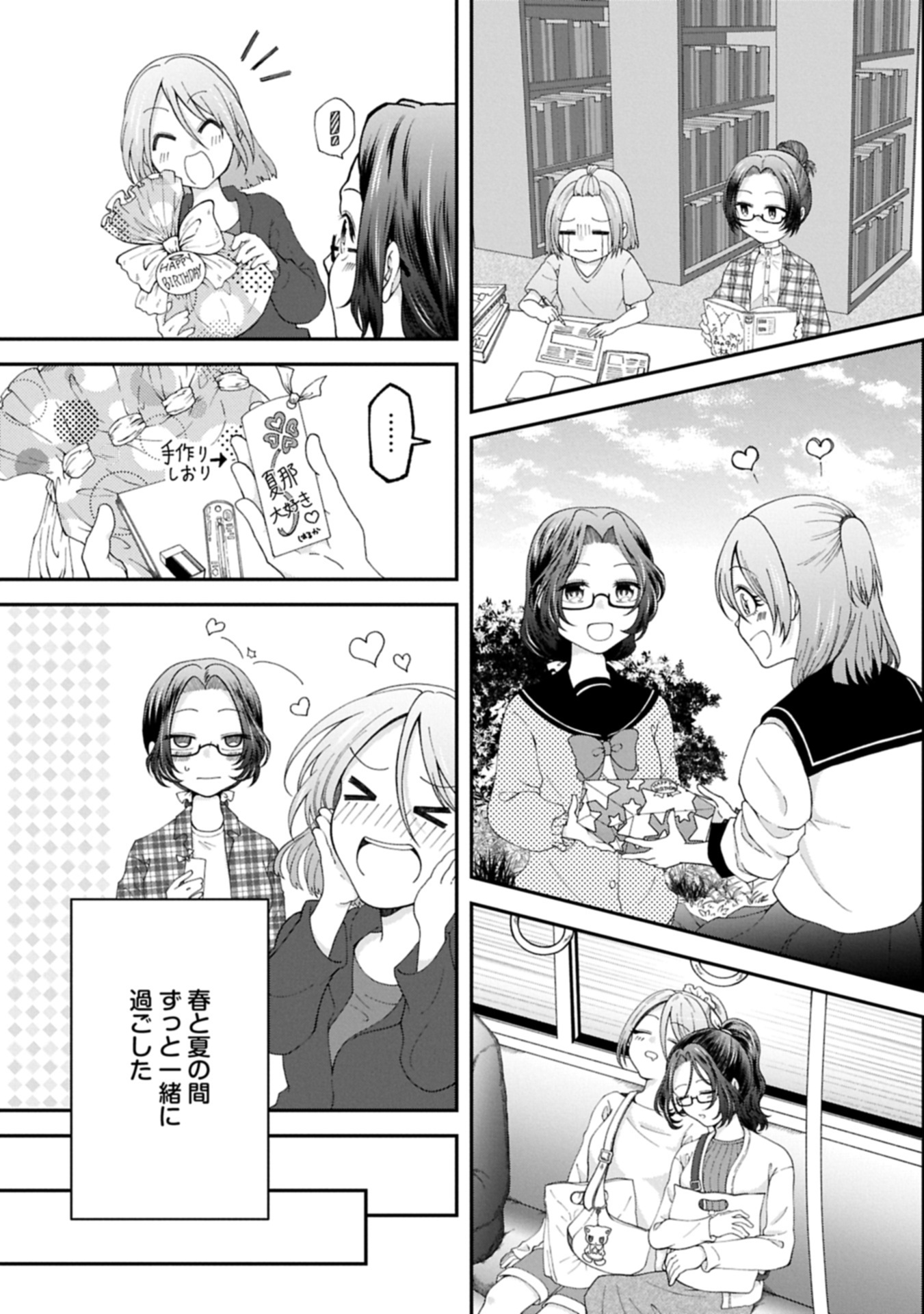 HARU WA MEGURU Chap 0 - Pic 19