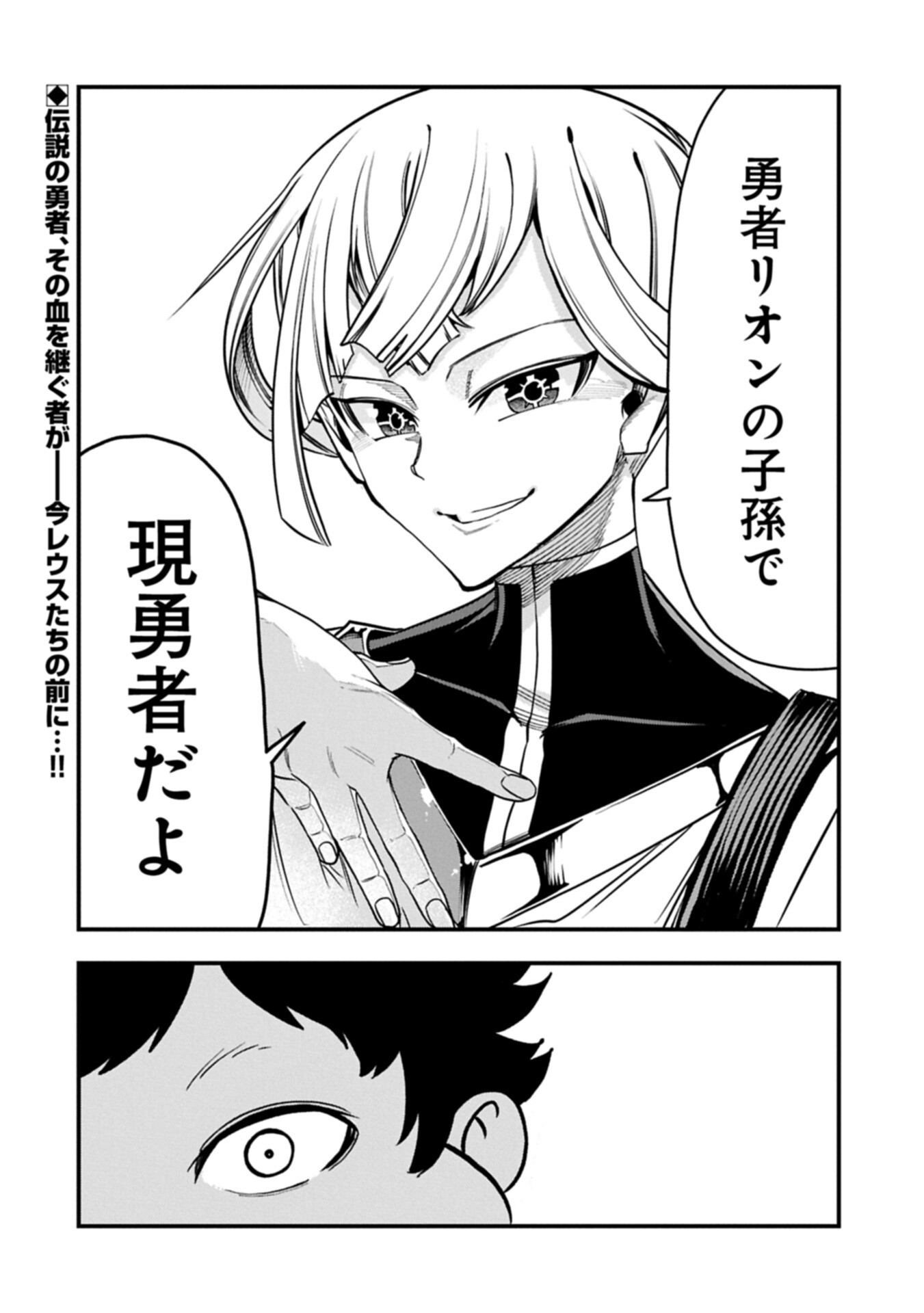 UMARETA CHOKUGO NI SUTERARETA KEDO, ZENSEI GA TAIKENSHA DATTA NO DE YOYUU DE IKITEMASU Chap 85.2 - Pic 14