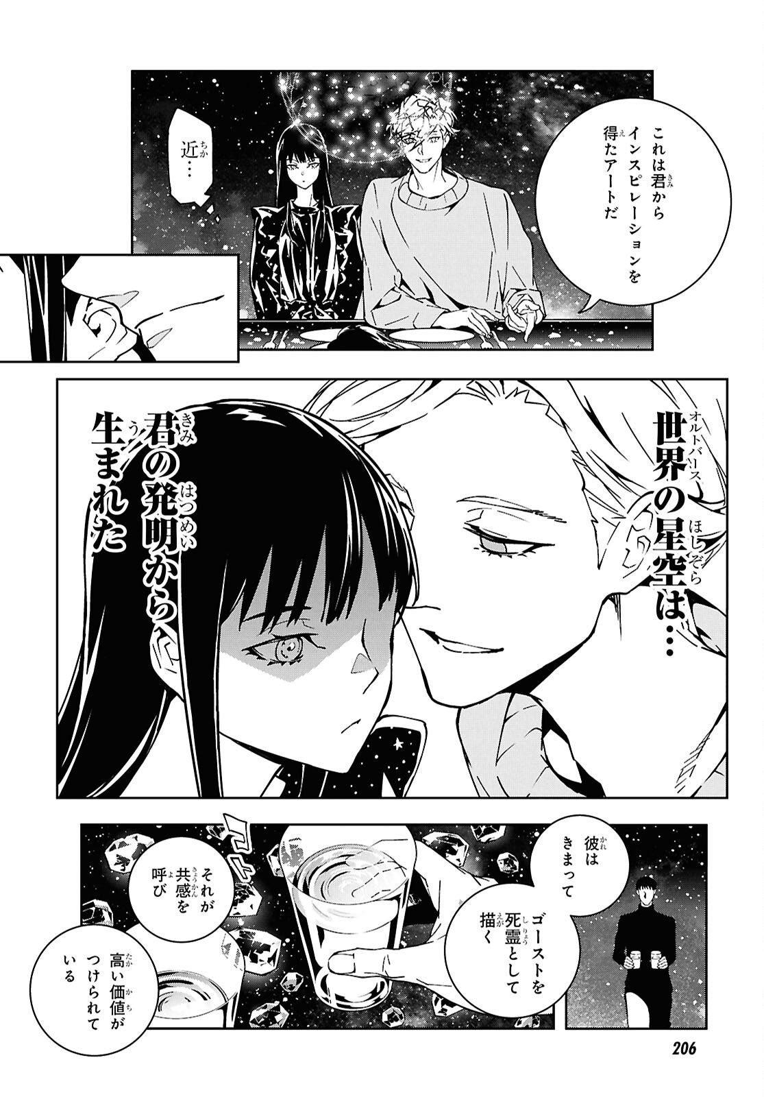 GHOST Chap 4 - Pic 6