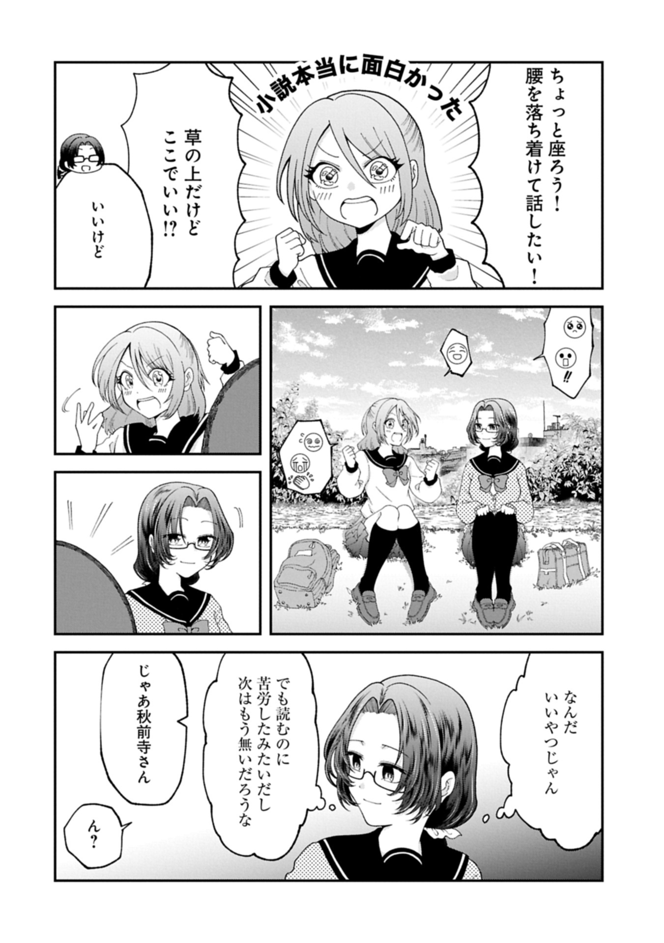 HARU WA MEGURU Chap 0 - Pic 12