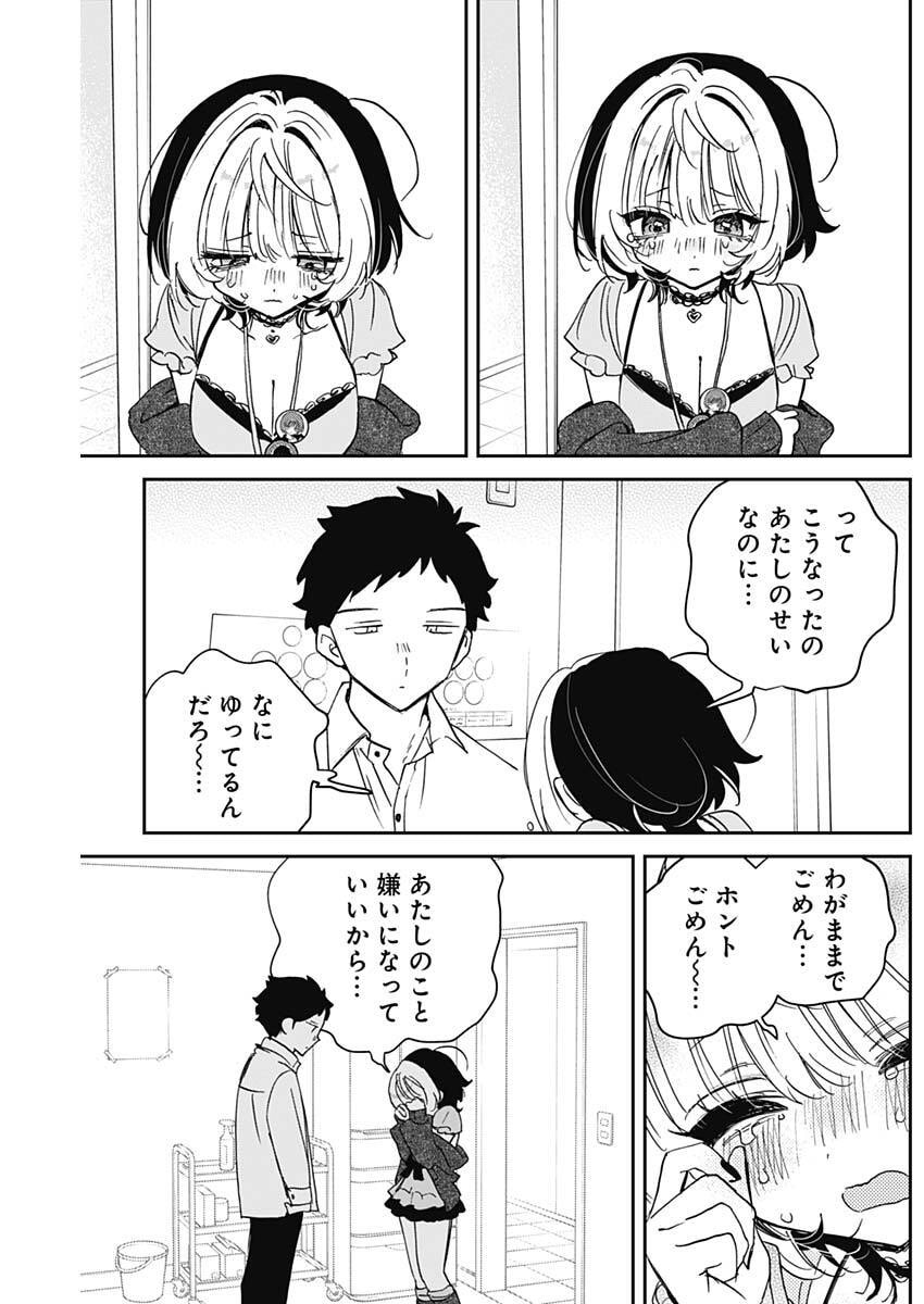 NOA-SENPAI WA TOMODACHI. Chap 137 - Pic 13