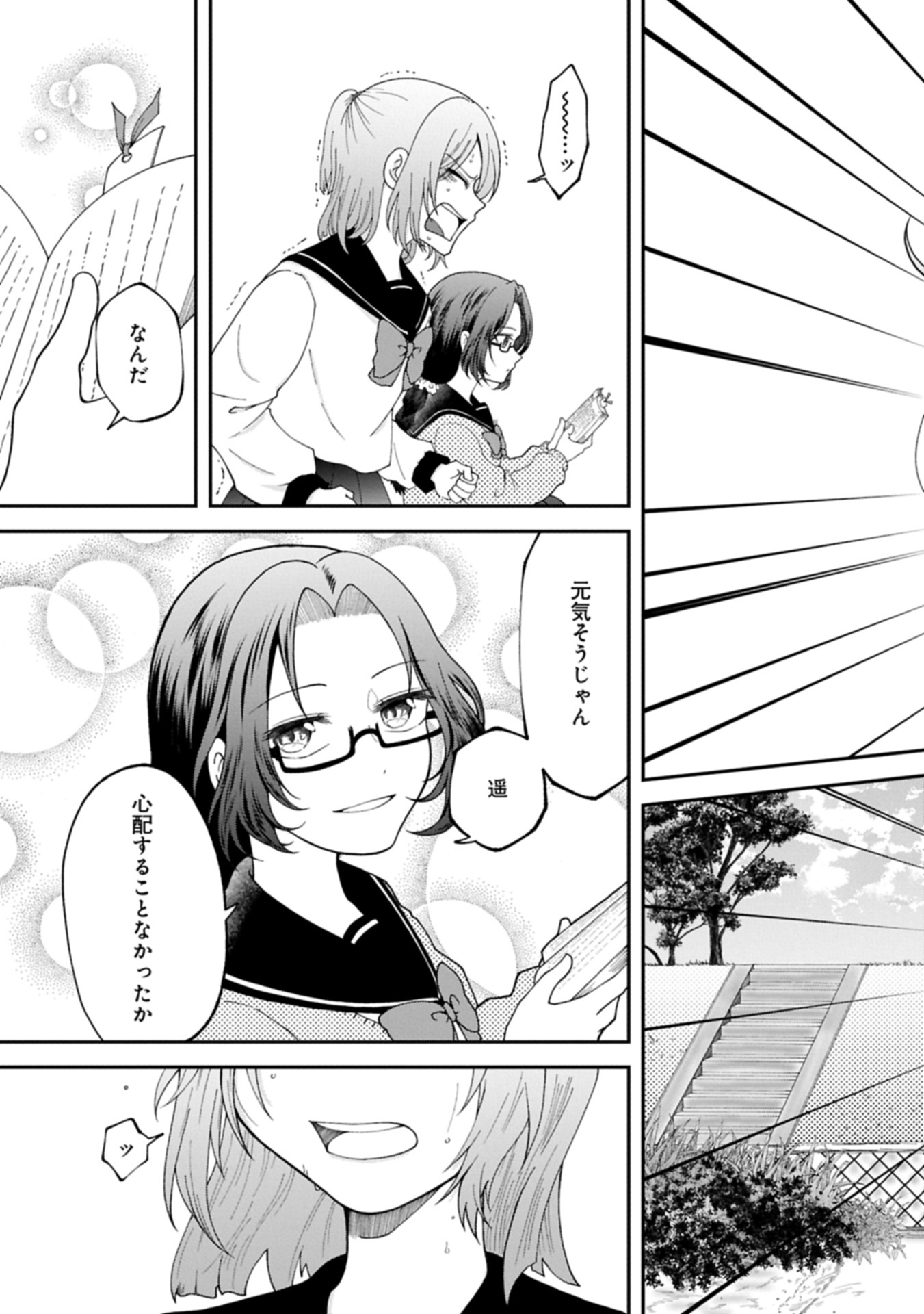 HARU WA MEGURU Chap 0 - Pic 43