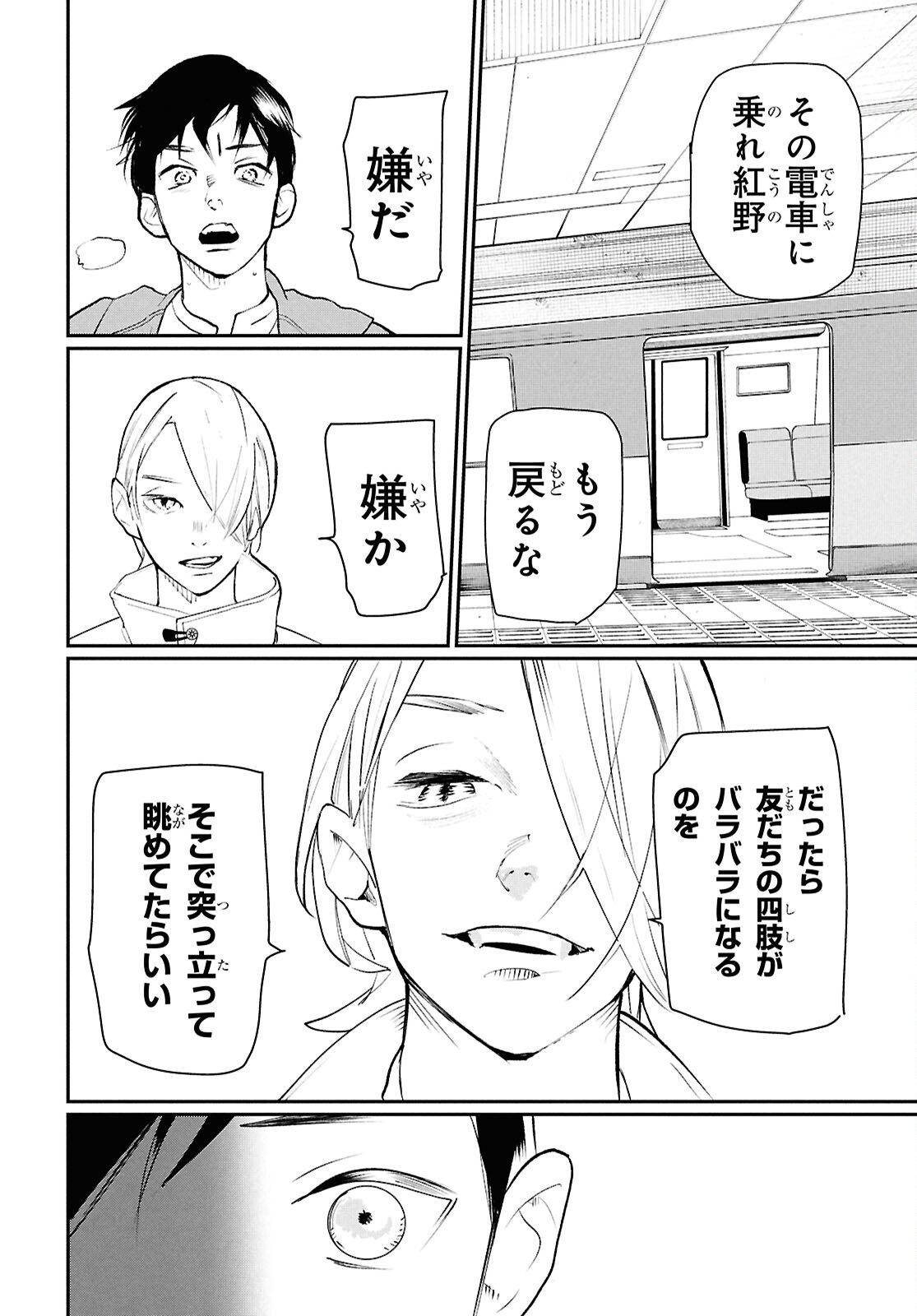 MEIDA Chap 6 - Pic 9