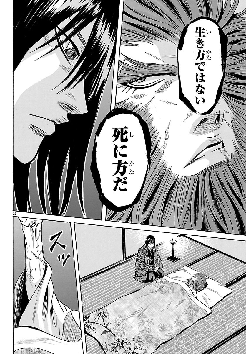 TOMOSHIBI Chap 11 - Pic 22