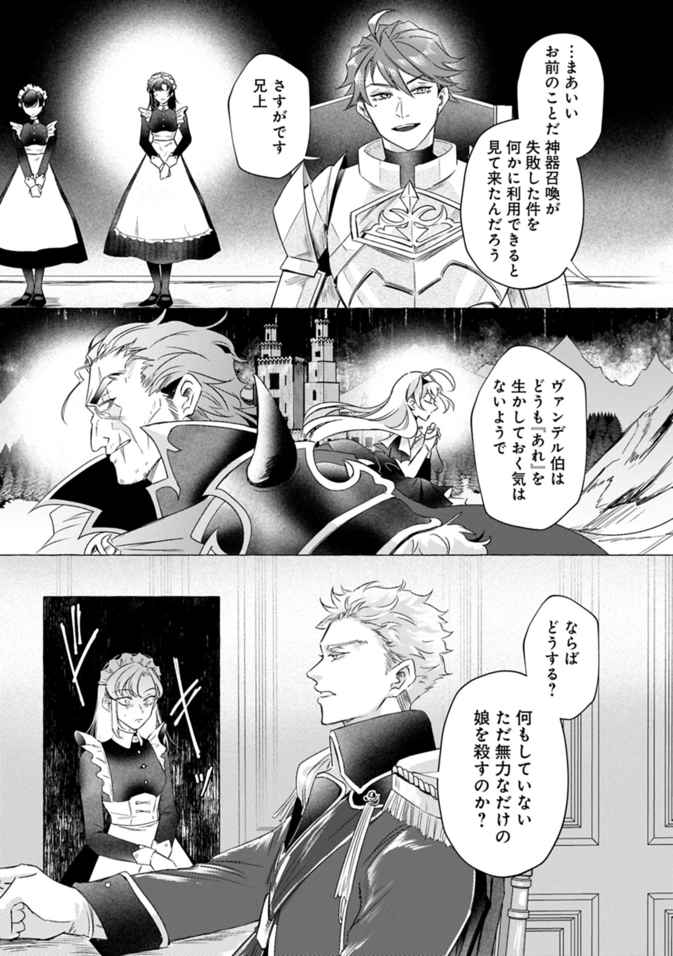 YUHEI SARETA OUJO DESUGA, IKINOBIRU TAME NI DORYOKU SHITE ITARA TSUYOKU NARI SUGITE MASHITA ~REBERINGU SUKI GAMER NO ISEKAI MUSOU~ Chap 1 - Pic 45