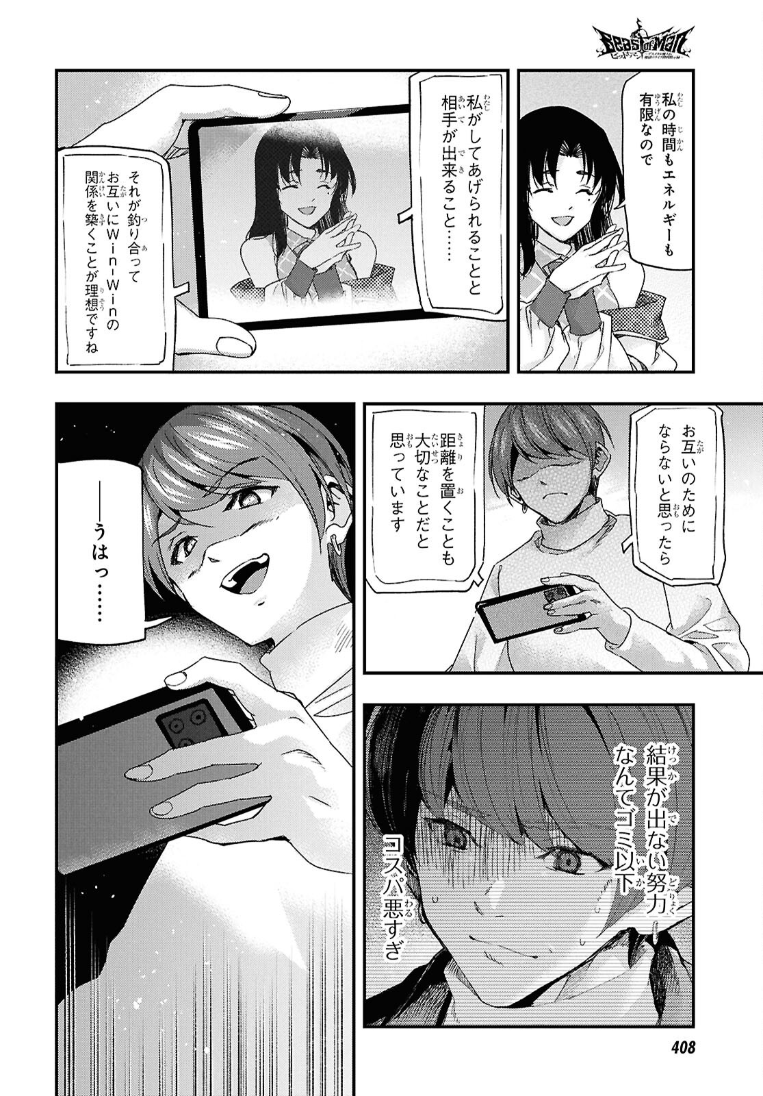 BEAST OF MAN: DEATH METAL MAJIN-DEN JIGOKU NO RAIBU GMON MOKUSHIROKU Chap 11.1 - Pic 2
