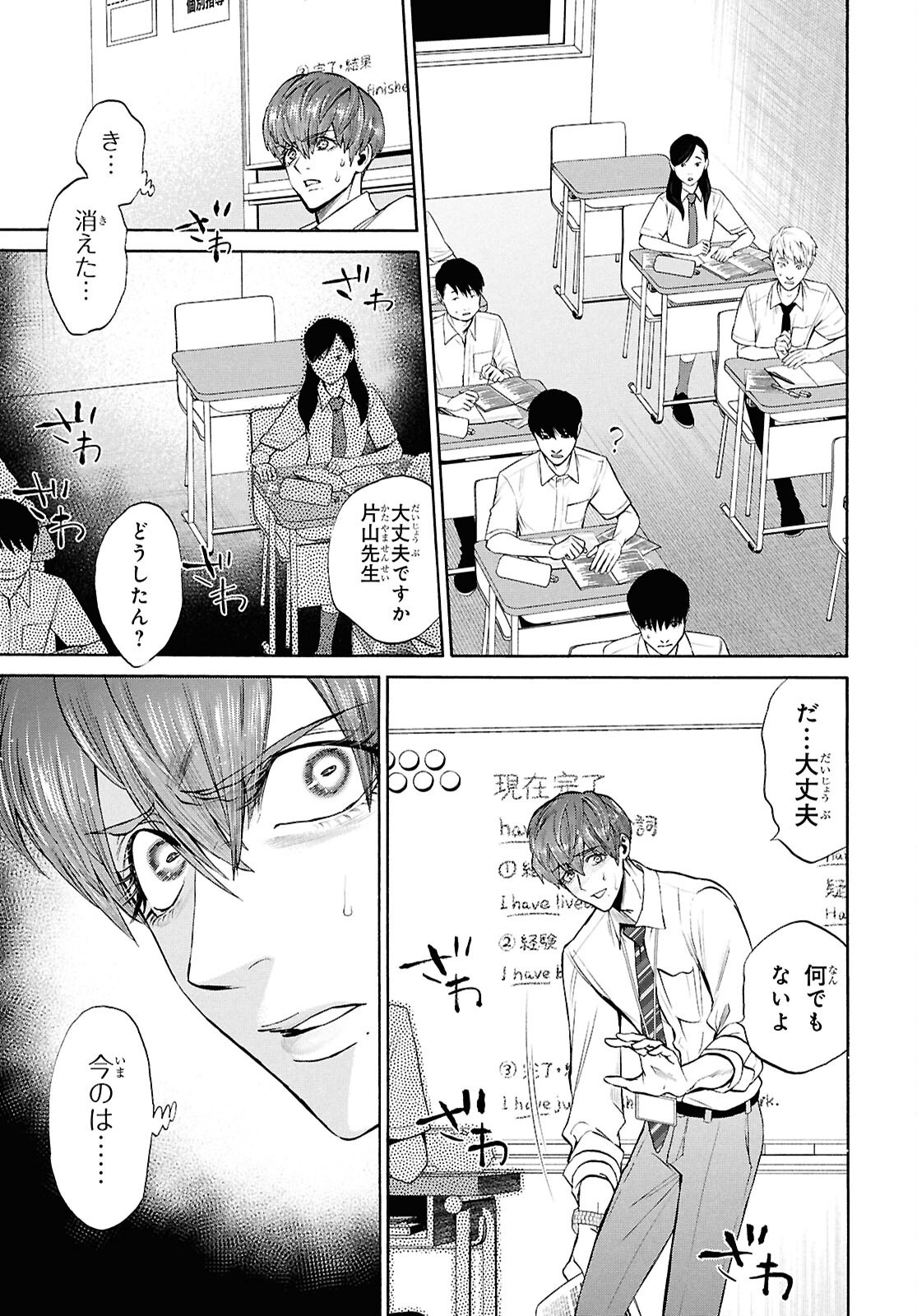 SHIKKOKU NO BOJO Chap 7 - Pic 17