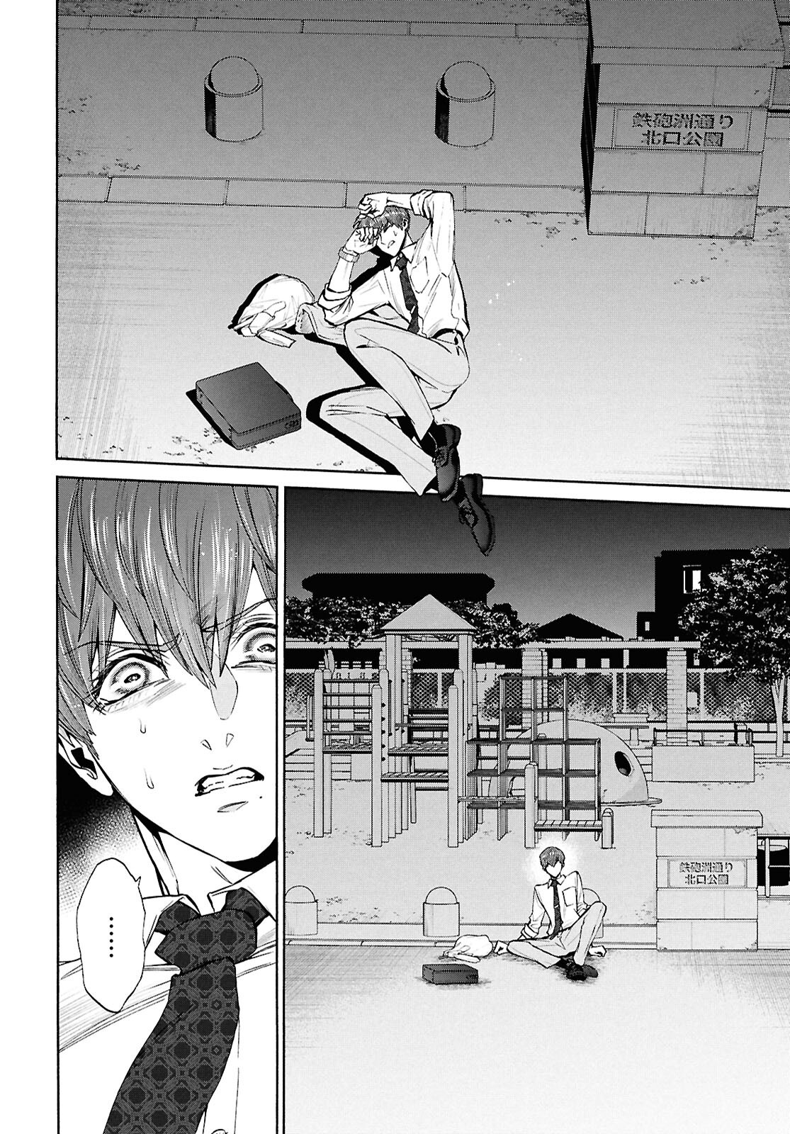 SHIKKOKU NO BOJO Chap 7 - Pic 10