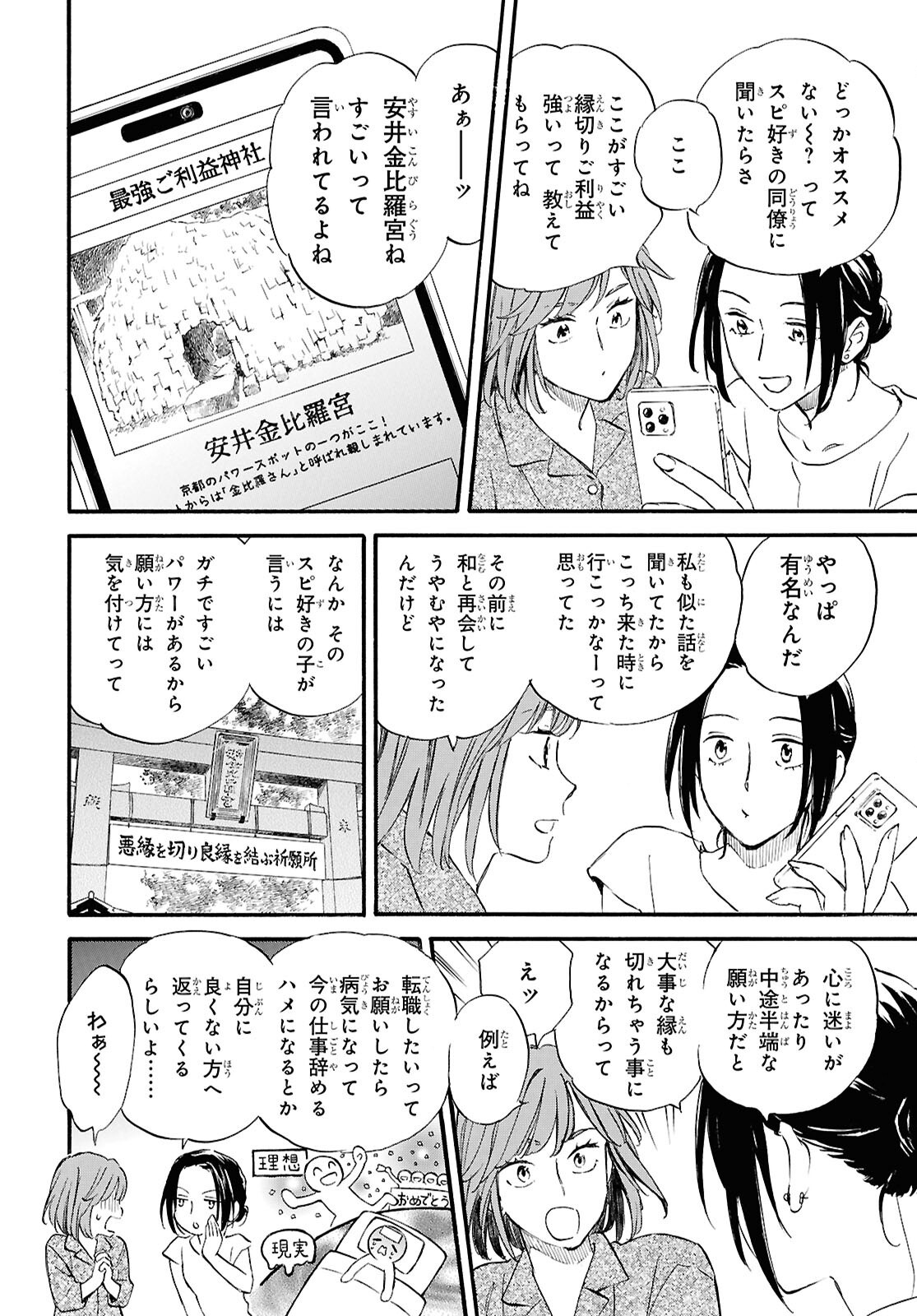 DEAIMON - RAW Chap 110 - Pic 12