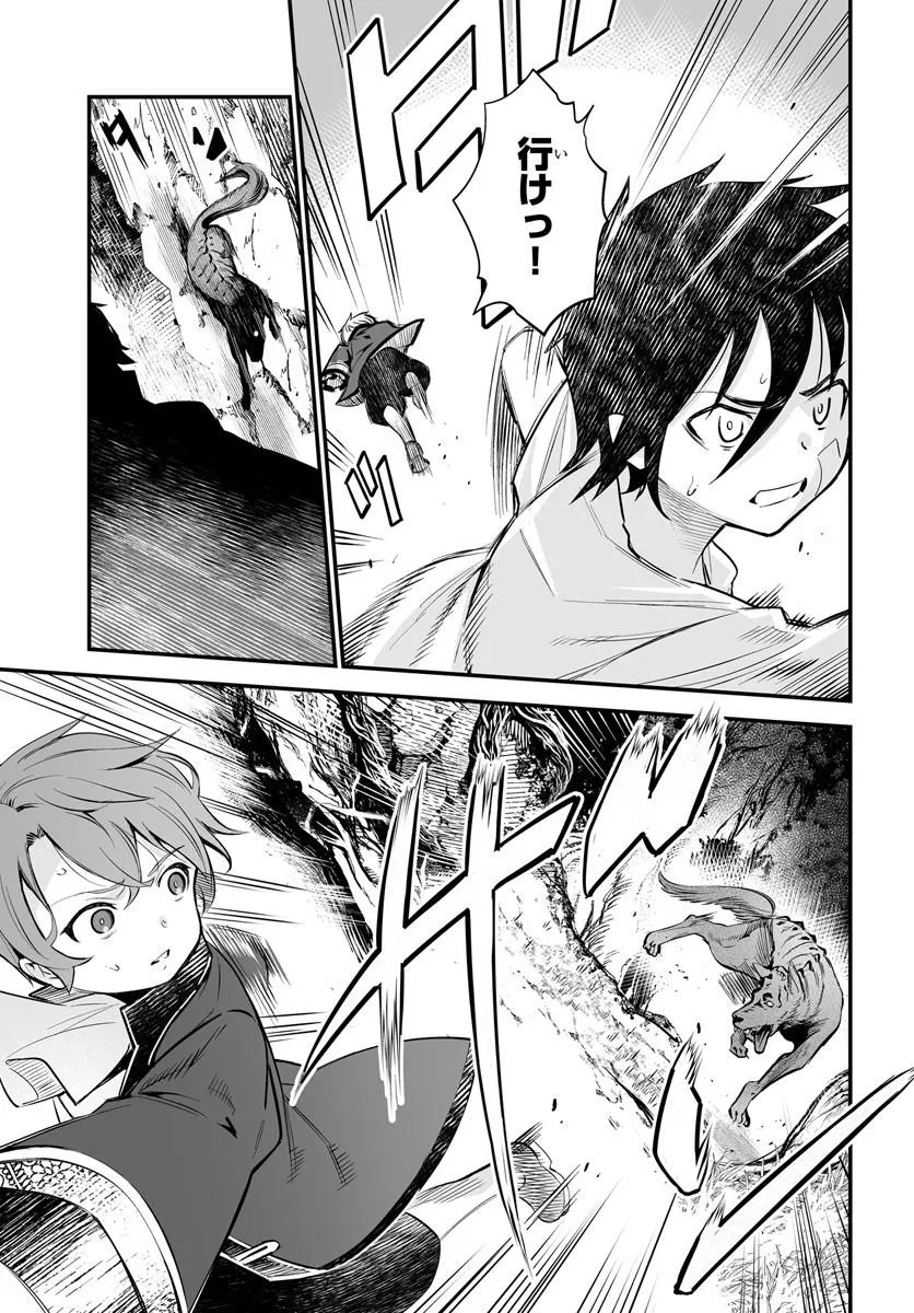 KISHISHAKU-KE SANAN NO HONKAI Chap 1 - Pic 43