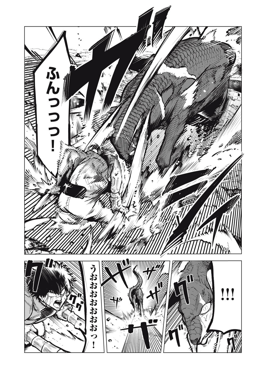 KUNI WO OWARETA RYUUSHI-SAN, HIROWARETA RINGOKU DE UKKARI MUSOU SHITE SHIMAU.〜 JAKUSHOU KOKKA GA TAIRIKU SAIKYOU NO RYUU NO RAKUEN NI NARU MADE 〜 Chap 50 - Pic 4