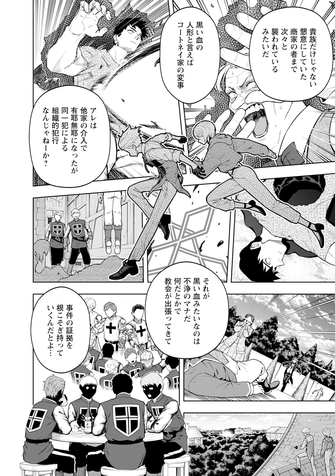 KYOU SENSHINA MOB, MUJIKAKU NI HONPEN WO HAKAI SURU (MANGA) Chap 30 - Pic 36