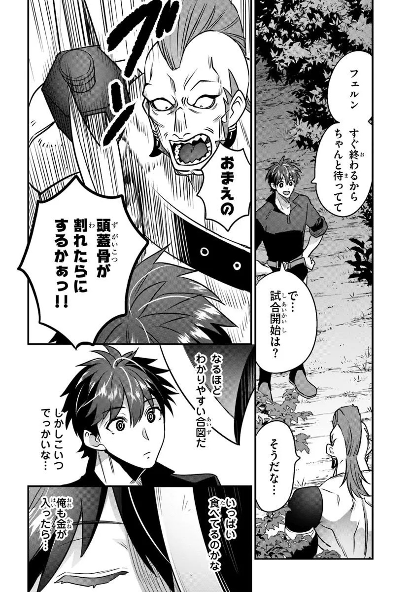 SUTERARE YOUHEI WA JIYUU KIMAMA NI IKITAI Chap 3.2 - Pic 10
