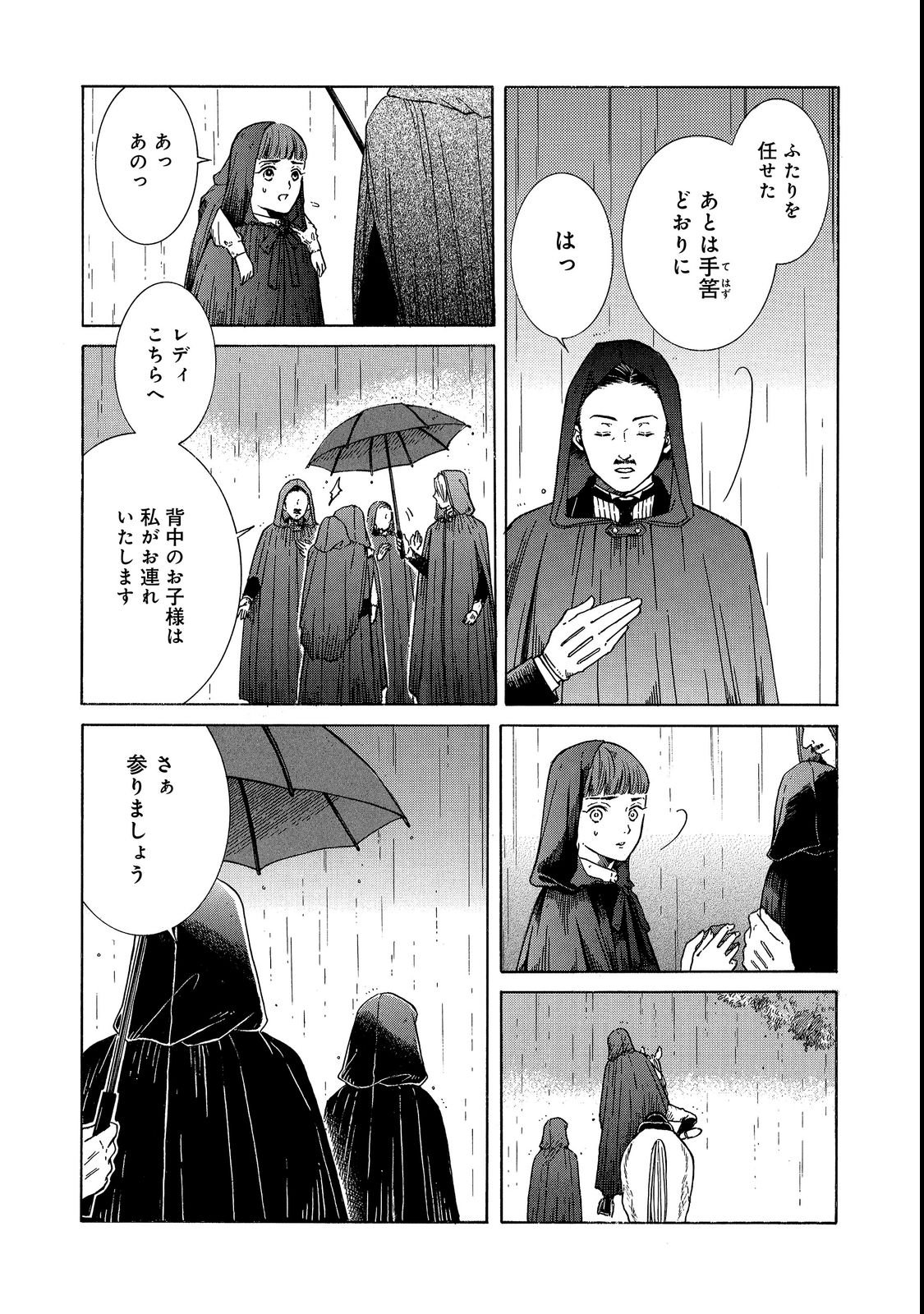 IMOUTO YO, SONO KOUSHAKU-KA REISOKU WA KANCHOU DESU Chap 2 - Pic 12