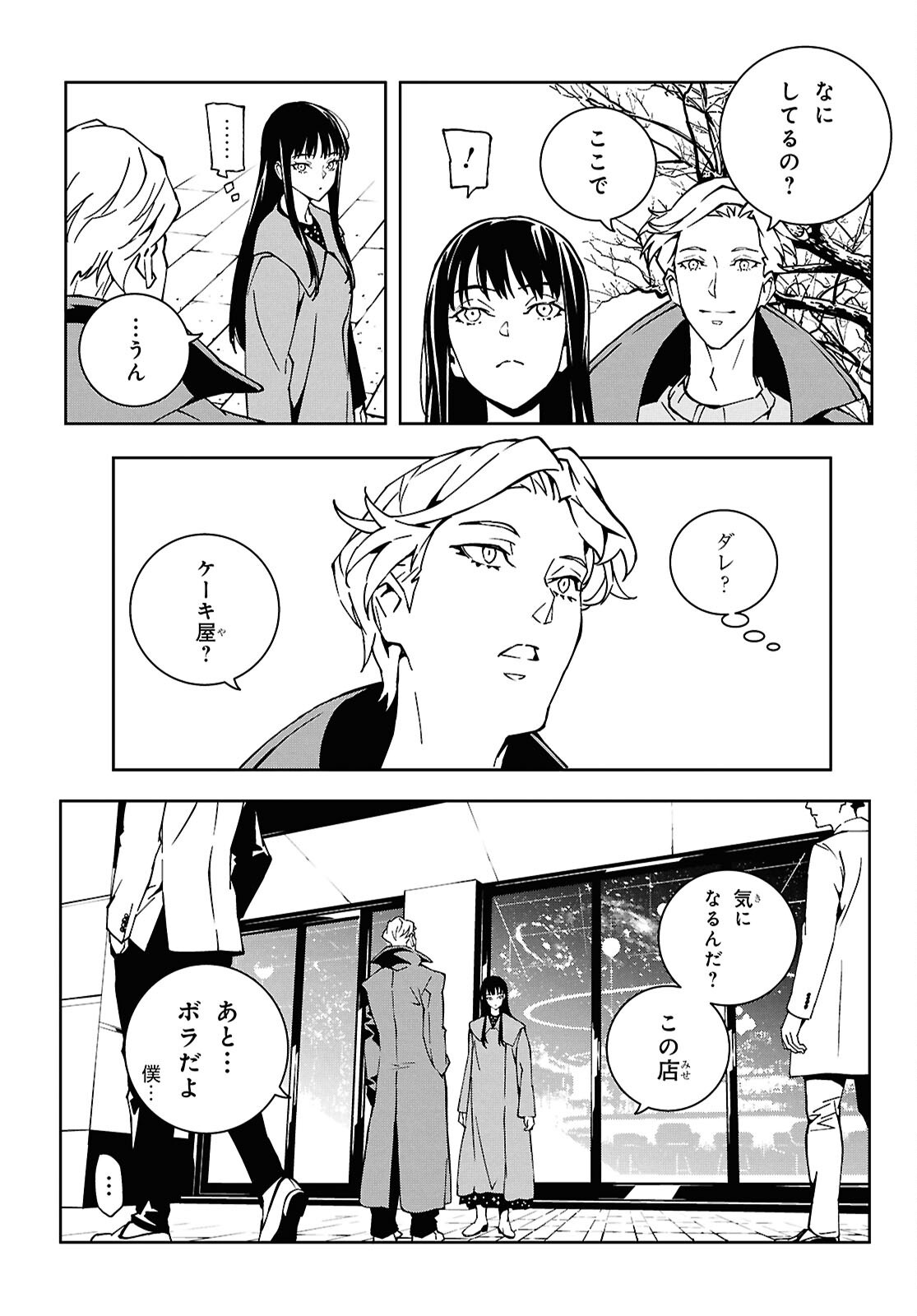 GHOST Chap 4 - Pic 2