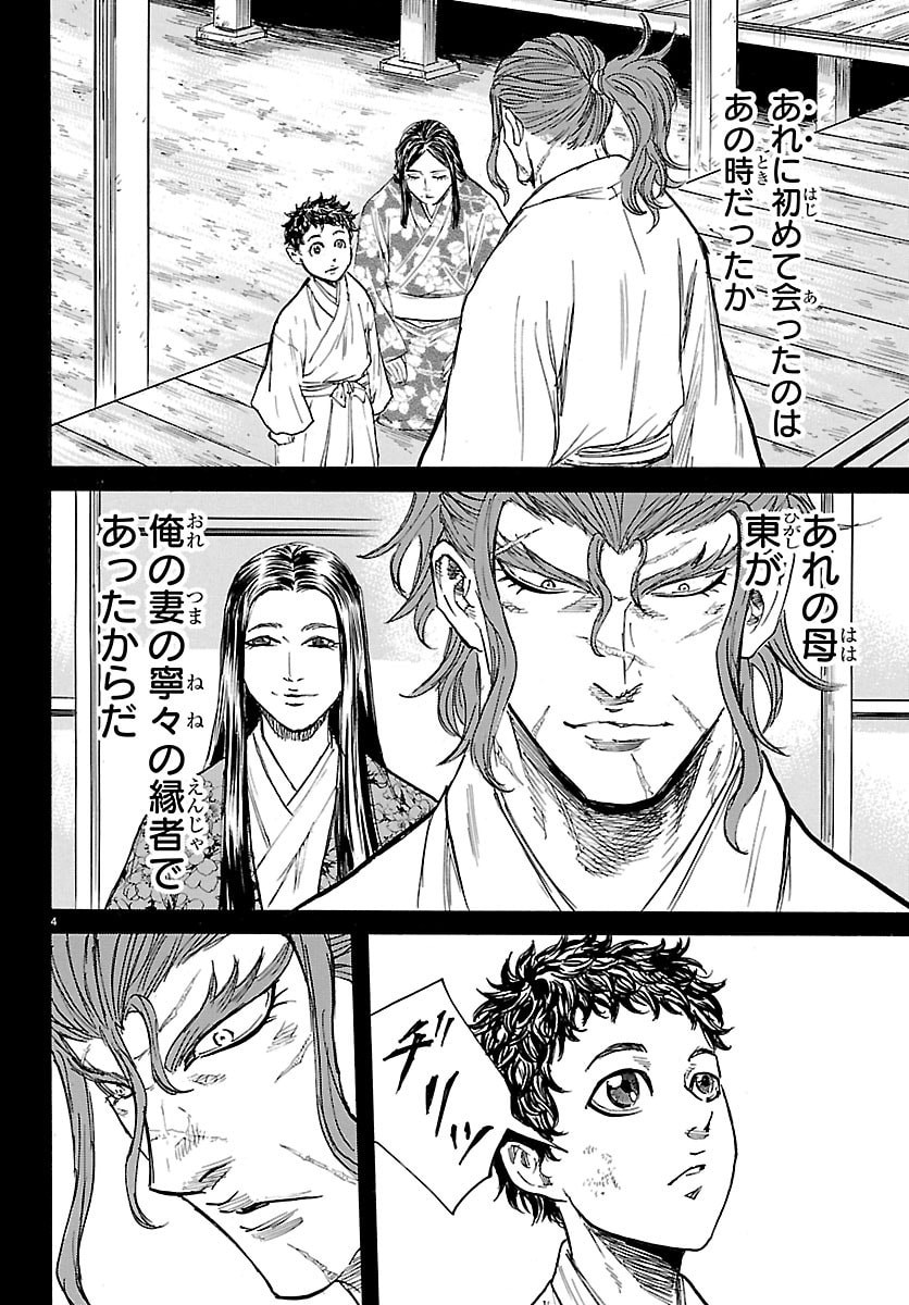 TOMOSHIBI Chap 11 - Pic 4
