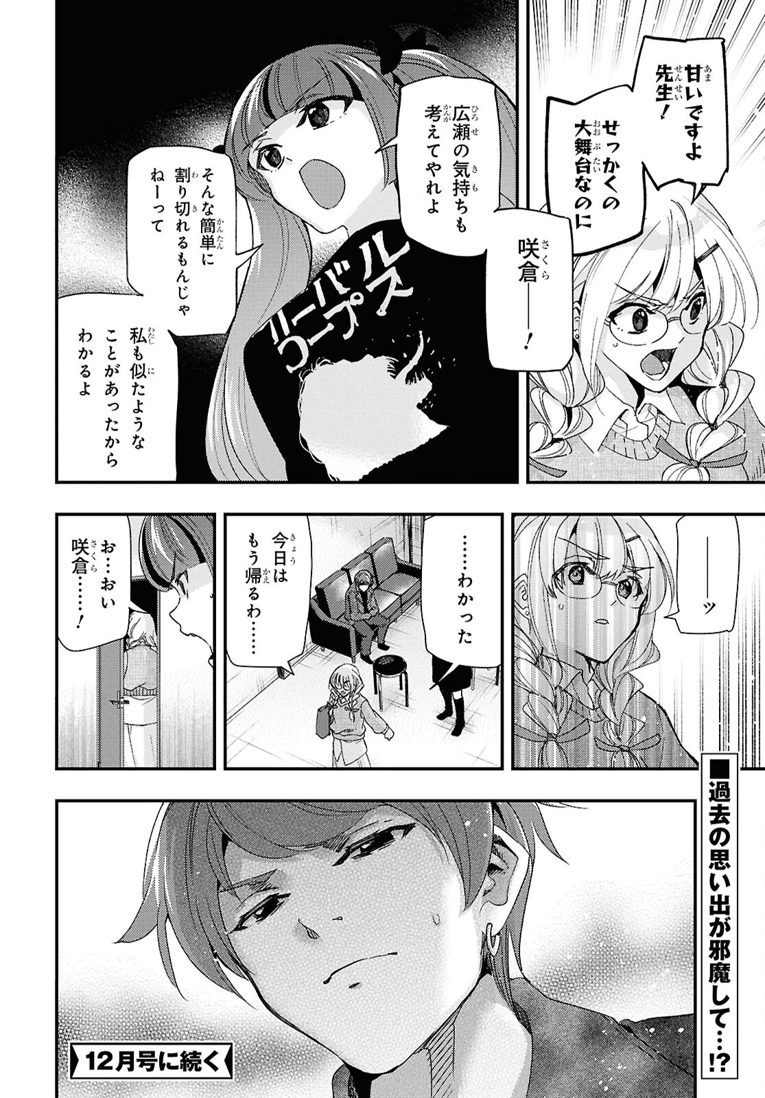 BEAST OF MAN: DEATH METAL MAJIN-DEN JIGOKU NO RAIBU GMON MOKUSHIROKU Chap 11.1 - Pic 12