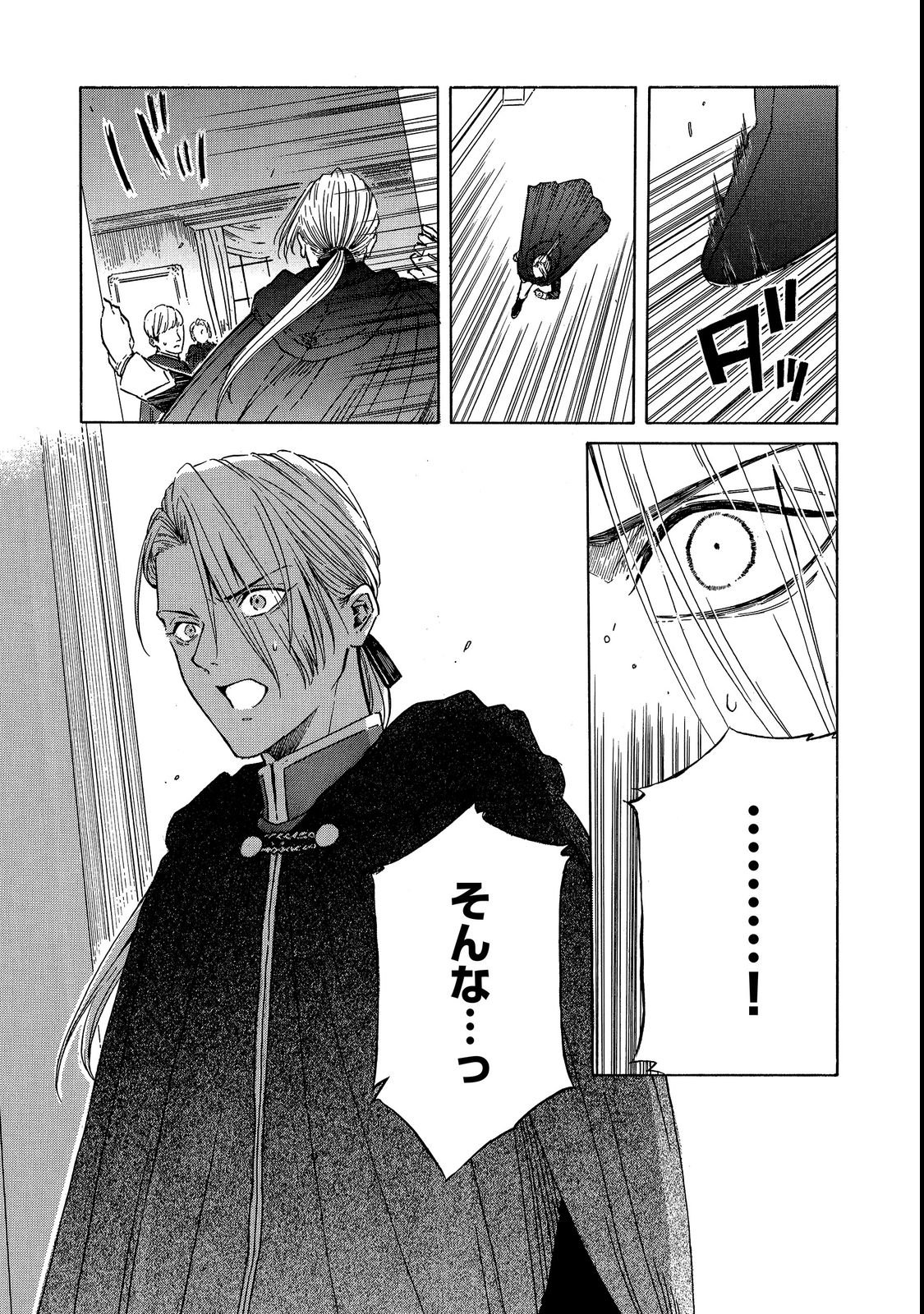 IMOUTO YO, SONO KOUSHAKU-KA REISOKU WA KANCHOU DESU Chap 2 - Pic 31