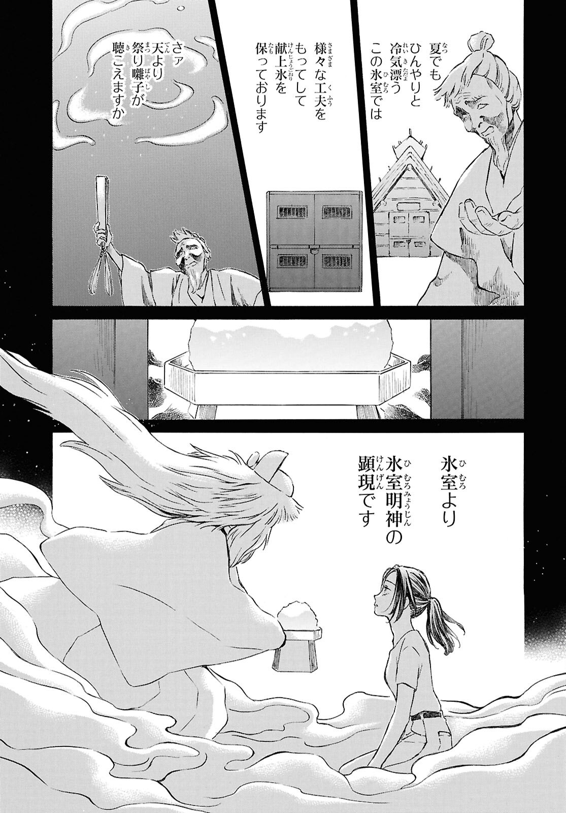 DEAIMON - RAW Chap 110 - Pic 25
