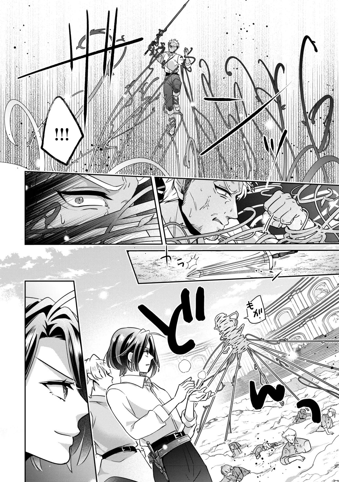 ITSU KARA MARYOKU GA NAI TO SAKKAKU SHITEITA!? - RAW Chap 19 - Pic 8