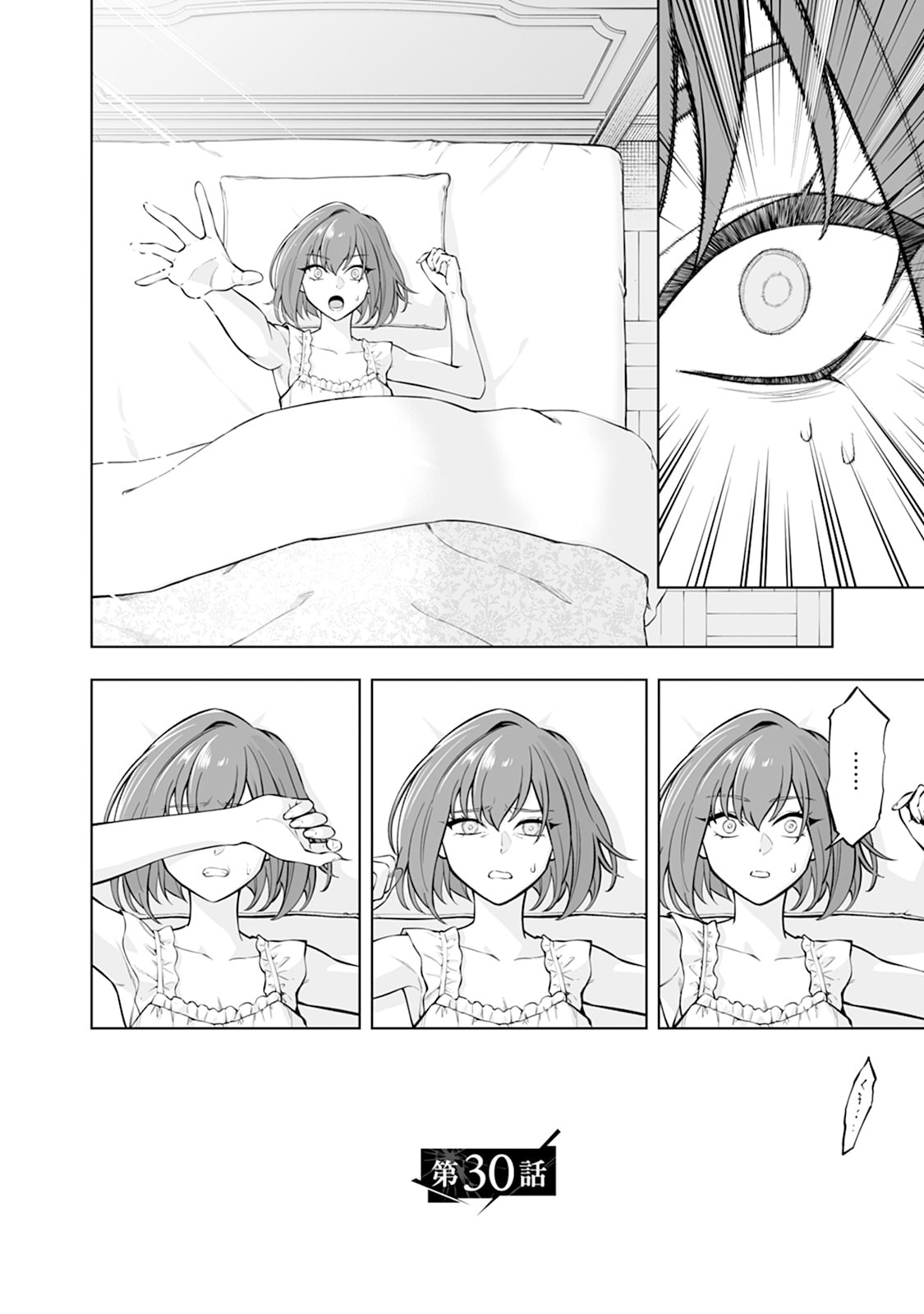 KYOU SENSHINA MOB, MUJIKAKU NI HONPEN WO HAKAI SURU (MANGA) Chap 30 - Pic 2