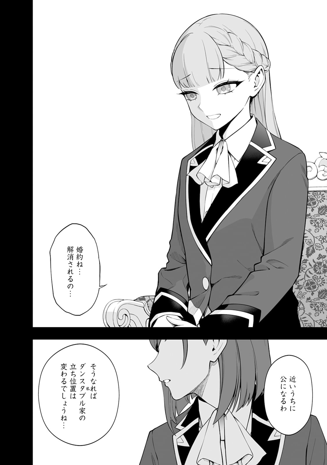 KYOU SENSHINA MOB, MUJIKAKU NI HONPEN WO HAKAI SURU (MANGA) Chap 30 - Pic 10