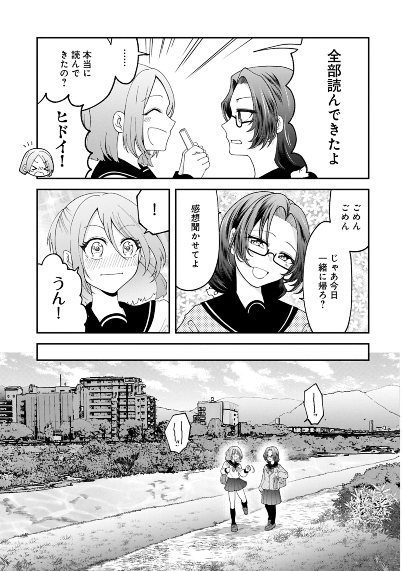 HARU WA MEGURU Chap 0 - Pic 11
