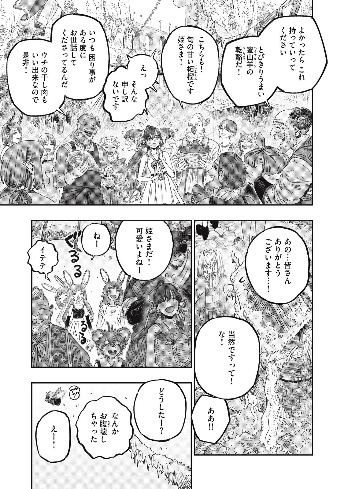 KOUDO NI HATTATSU SHITA IGAKU WA MAHOU TO KUBETSU GA TSUKANAI Chap 50 - Pic 13