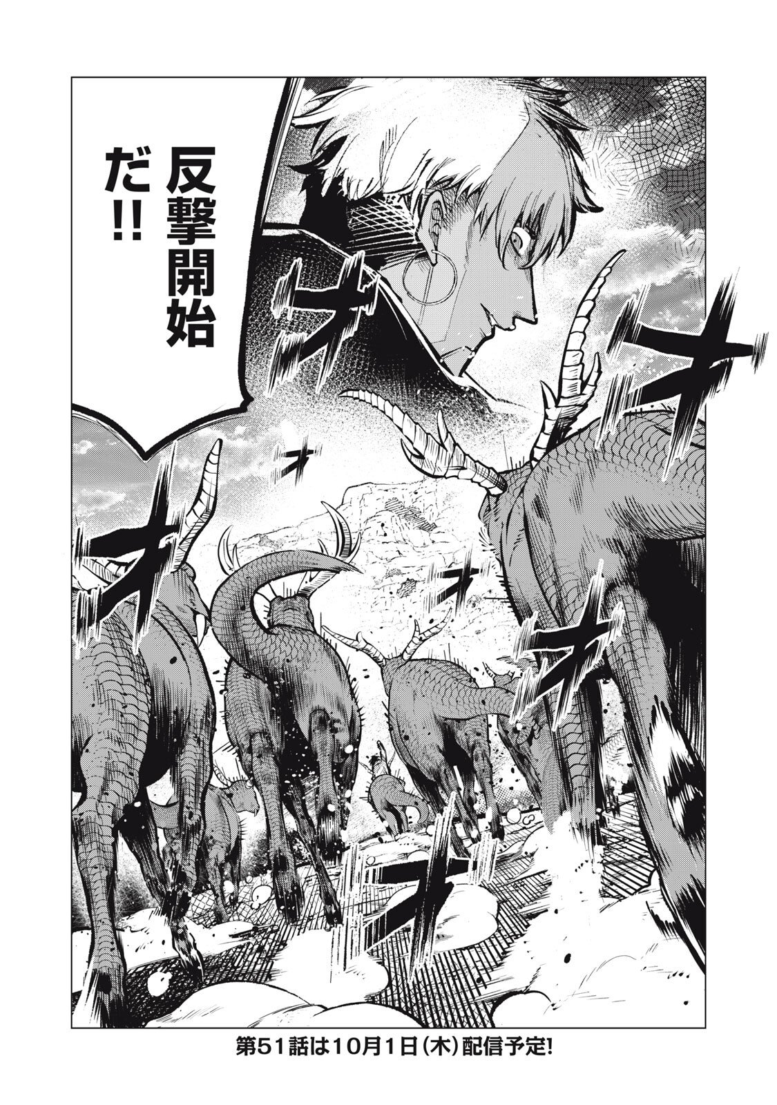 KUNI WO OWARETA RYUUSHI-SAN, HIROWARETA RINGOKU DE UKKARI MUSOU SHITE SHIMAU.〜 JAKUSHOU KOKKA GA TAIRIKU SAIKYOU NO RYUU NO RAKUEN NI NARU MADE 〜 Chap 50 - Pic 17