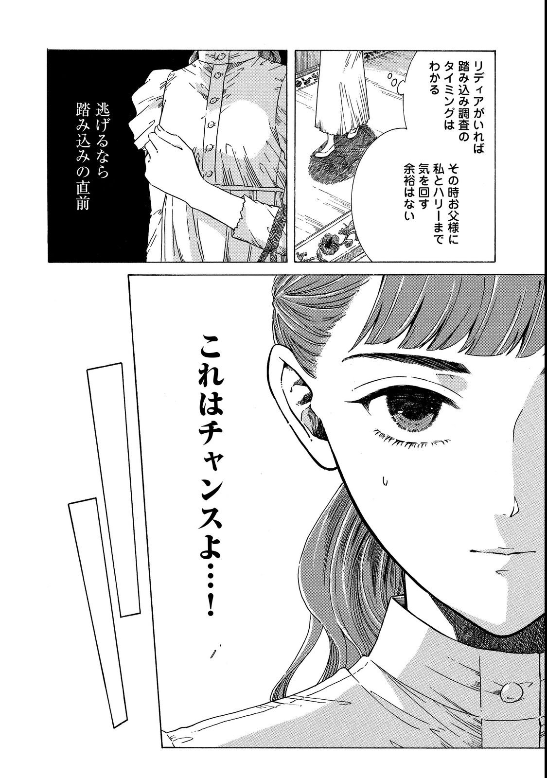 IMOUTO YO, SONO KOUSHAKU-KA REISOKU WA KANCHOU DESU Chap 1 - Pic 30