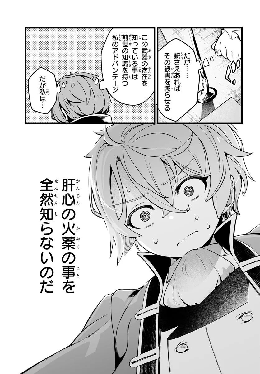 KISHISHAKU-KE SANAN NO HONKAI Chap 4 - Pic 19
