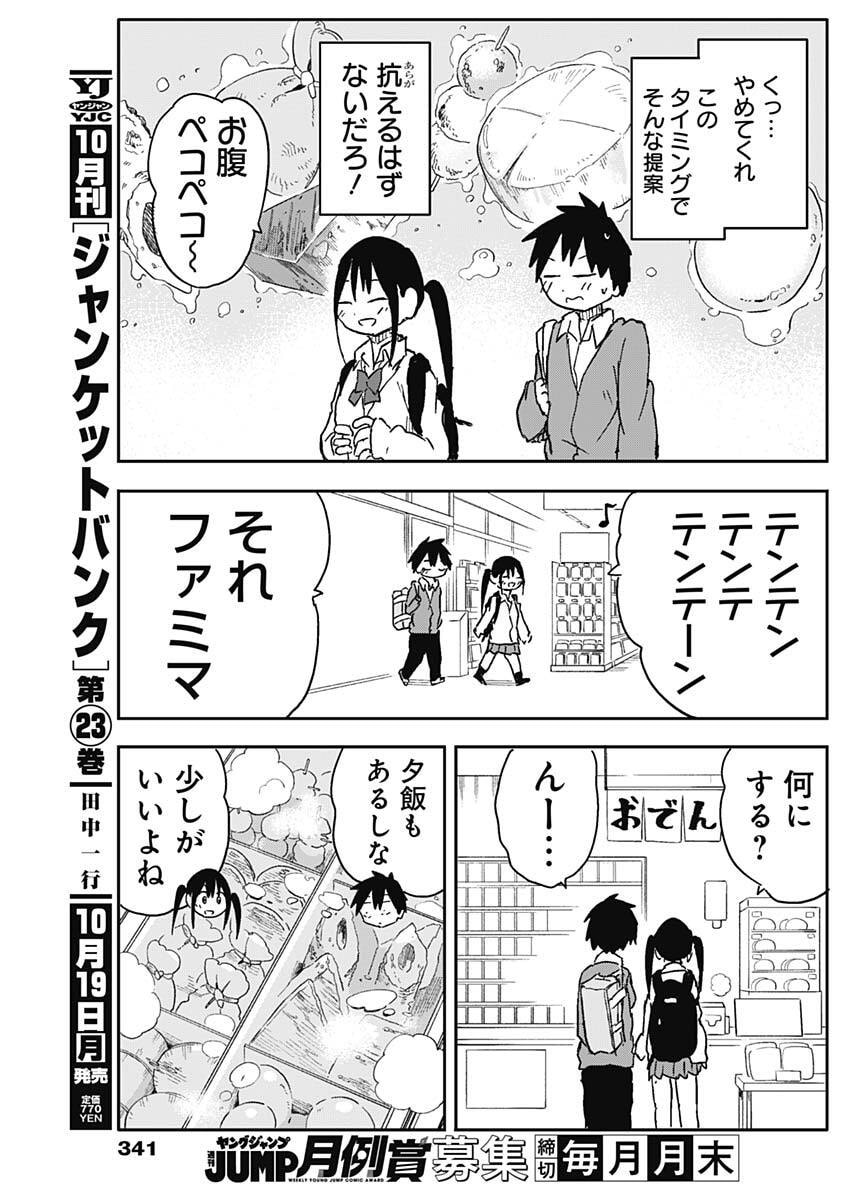YAMERO SUKI NI NATTESHIMAU Chap 67 - Pic 3