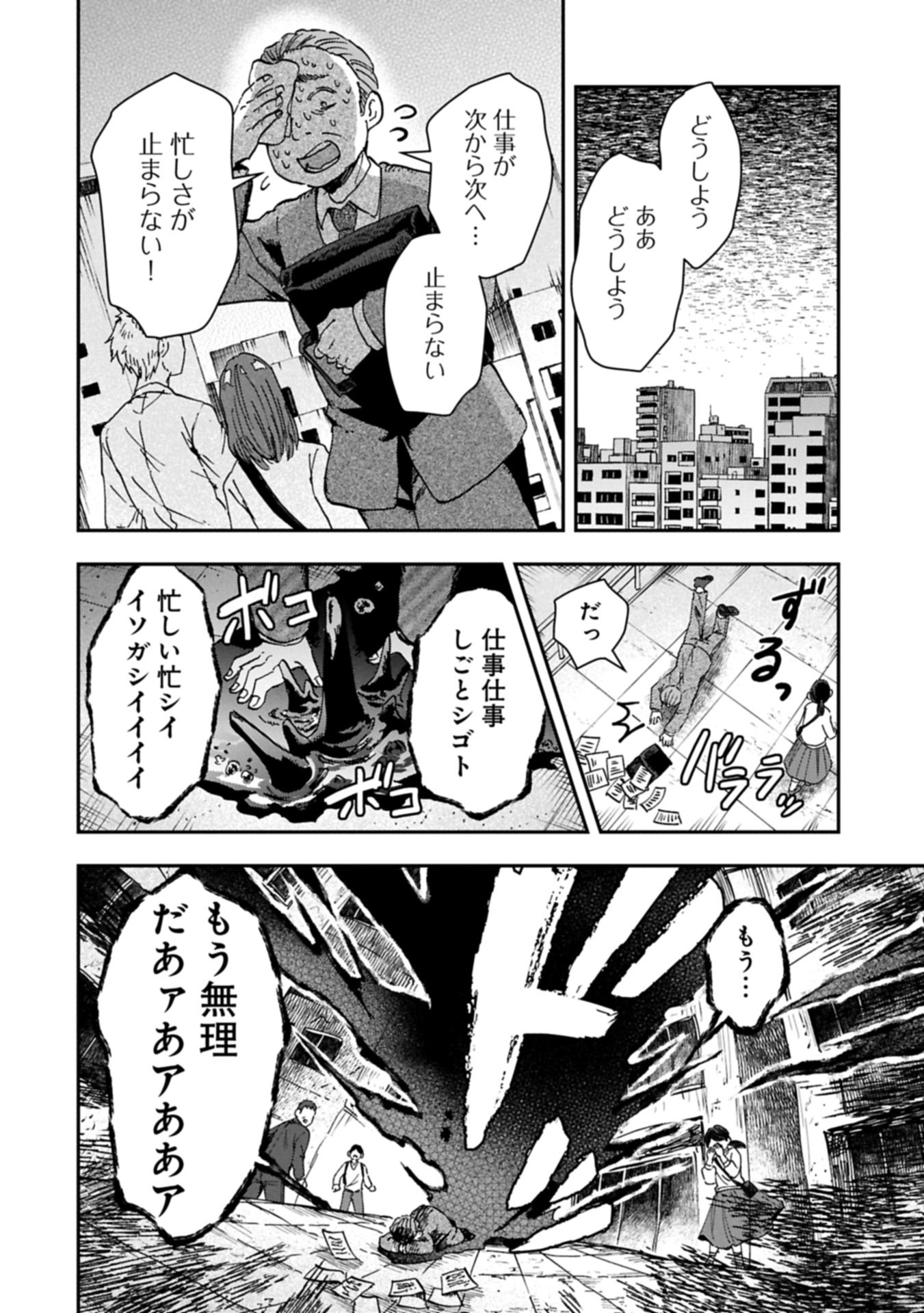 KANJUYA Chap 0 - Pic 22