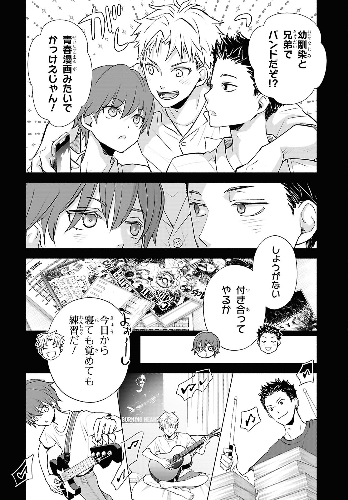 KYOUKAI NO MELODY Chap 14 - Pic 10